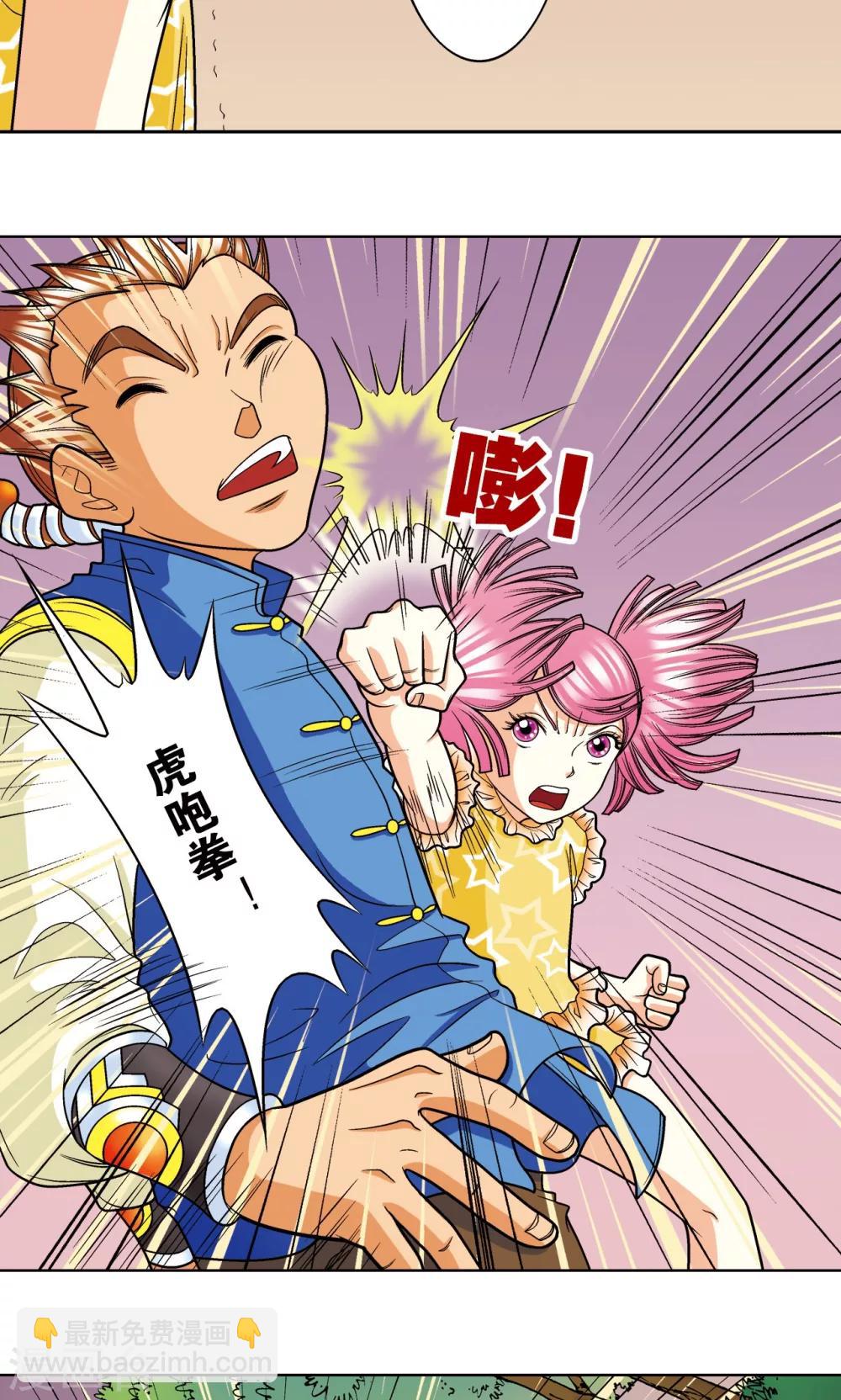 第9话 A级任务(1/2)-第10话