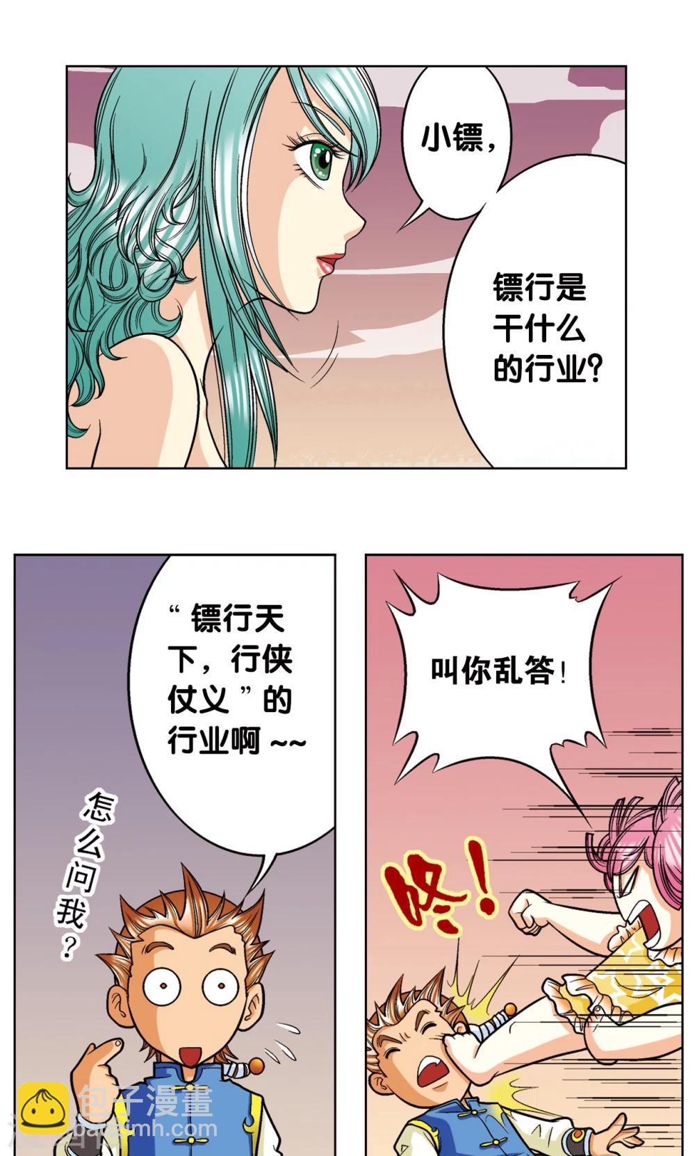 第9话 A级任务(1/2)-第10话
