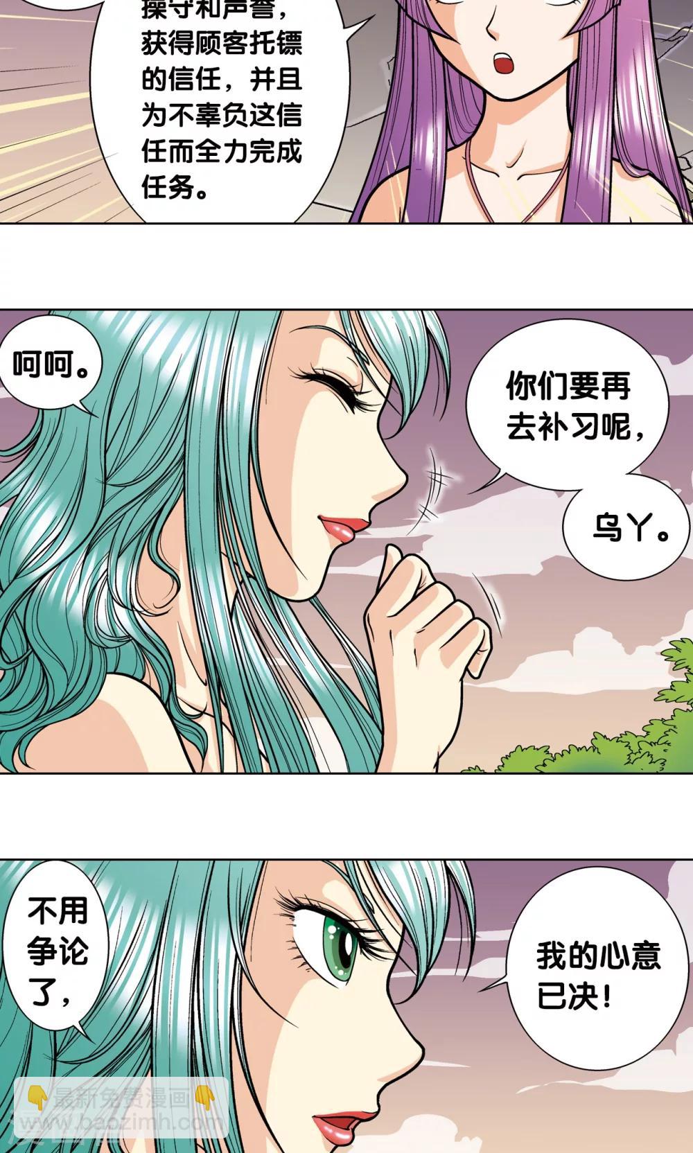 第9话 A级任务(1/2)-第10话