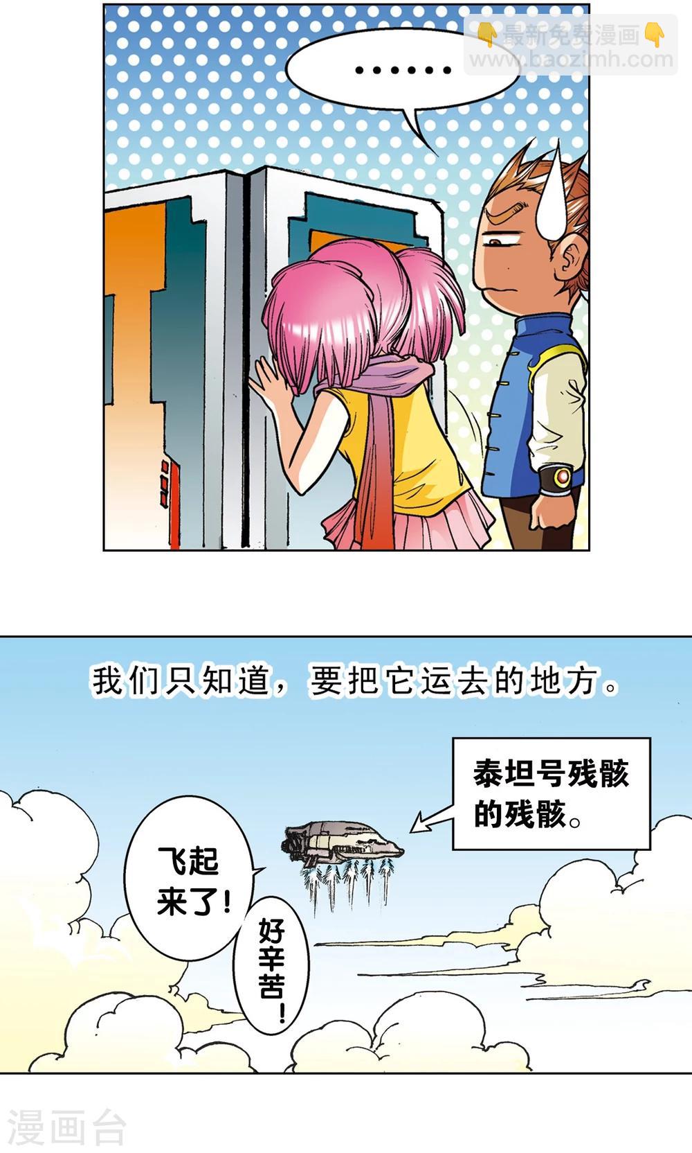 第9话 A级任务(1/2)-第10话