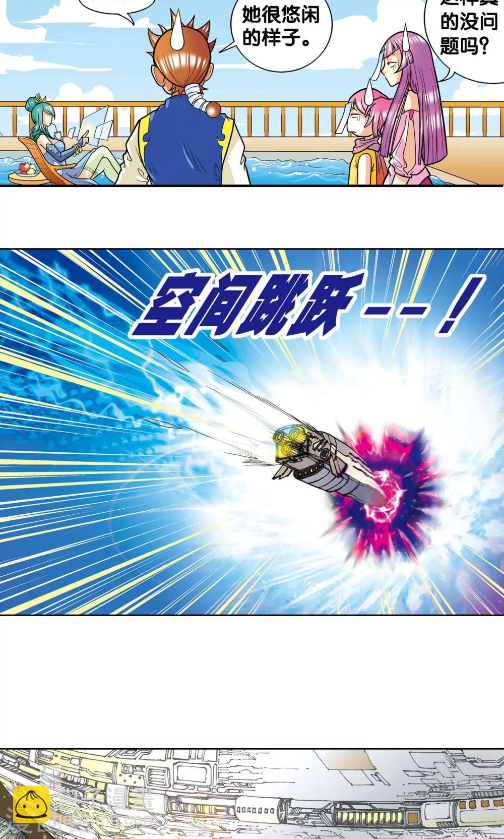 第9话 A级任务(1/2)-第10话