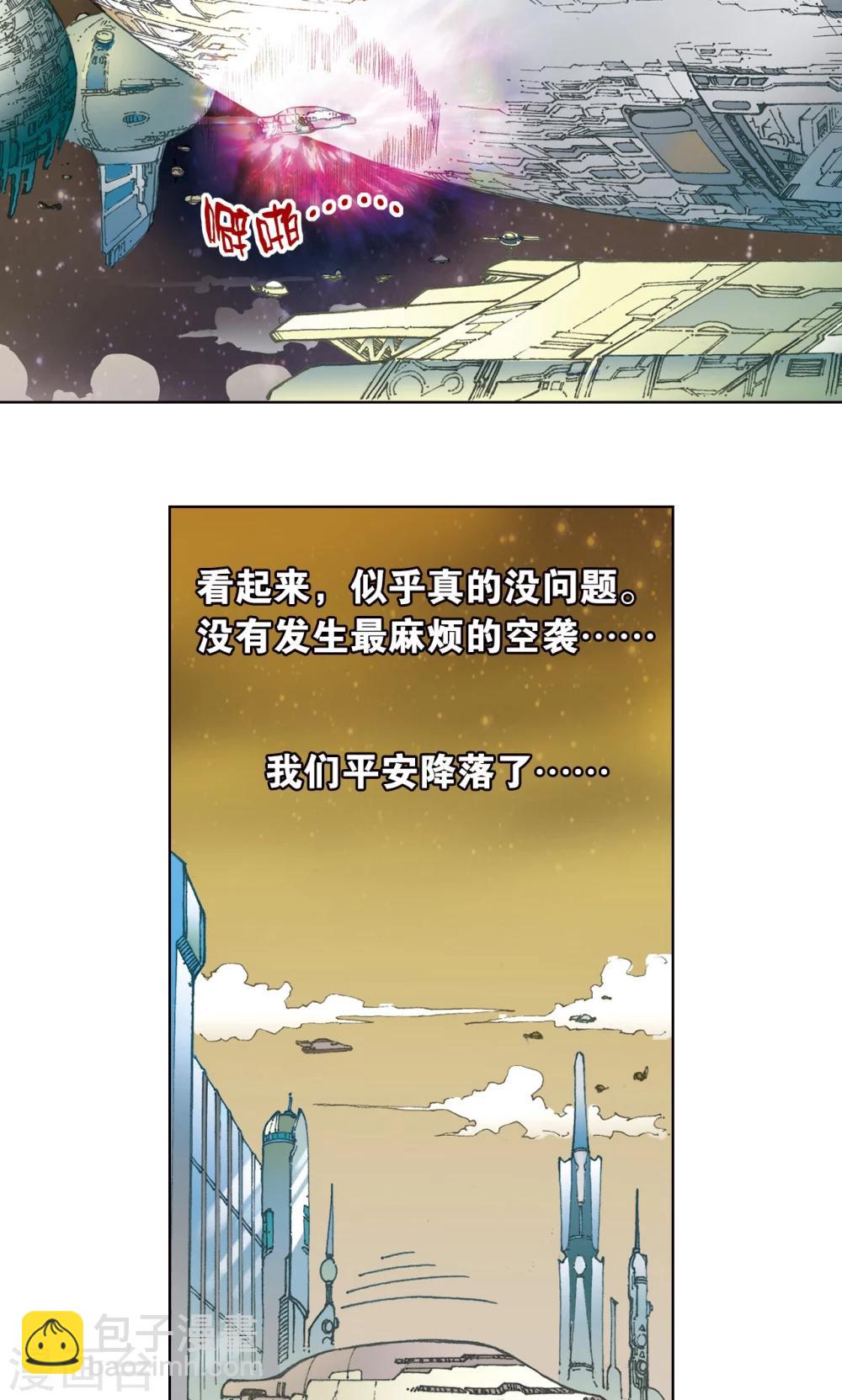 第9话 A级任务(1/2)-第10话