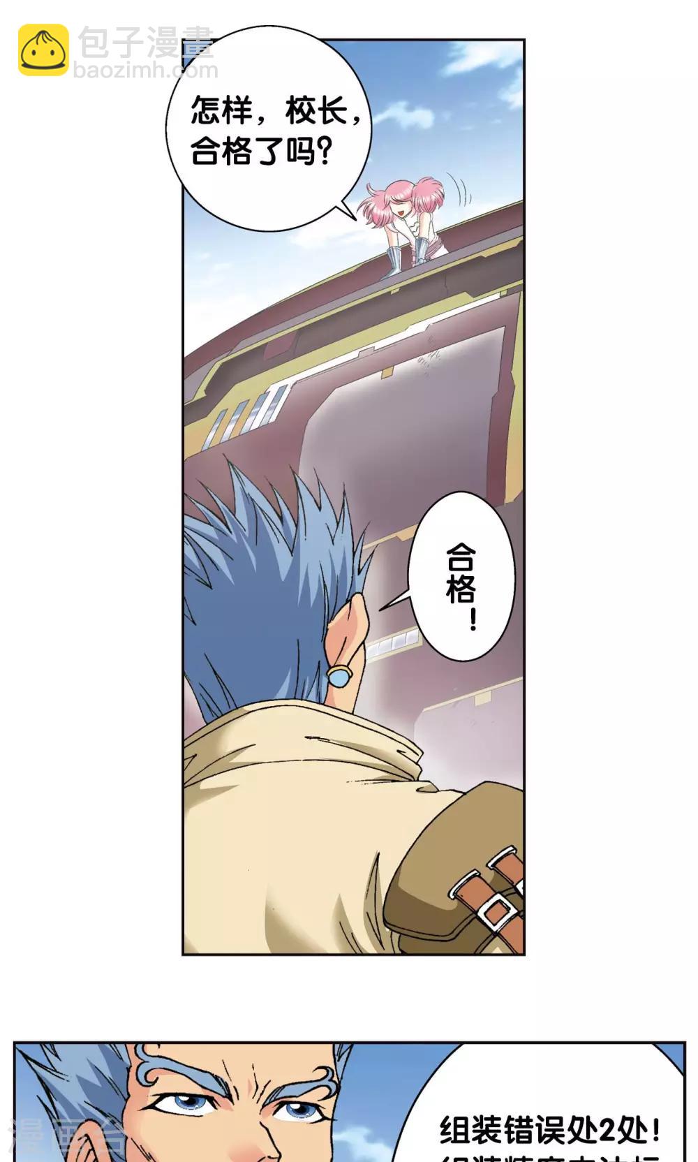 第88话 另两个结局-第92话