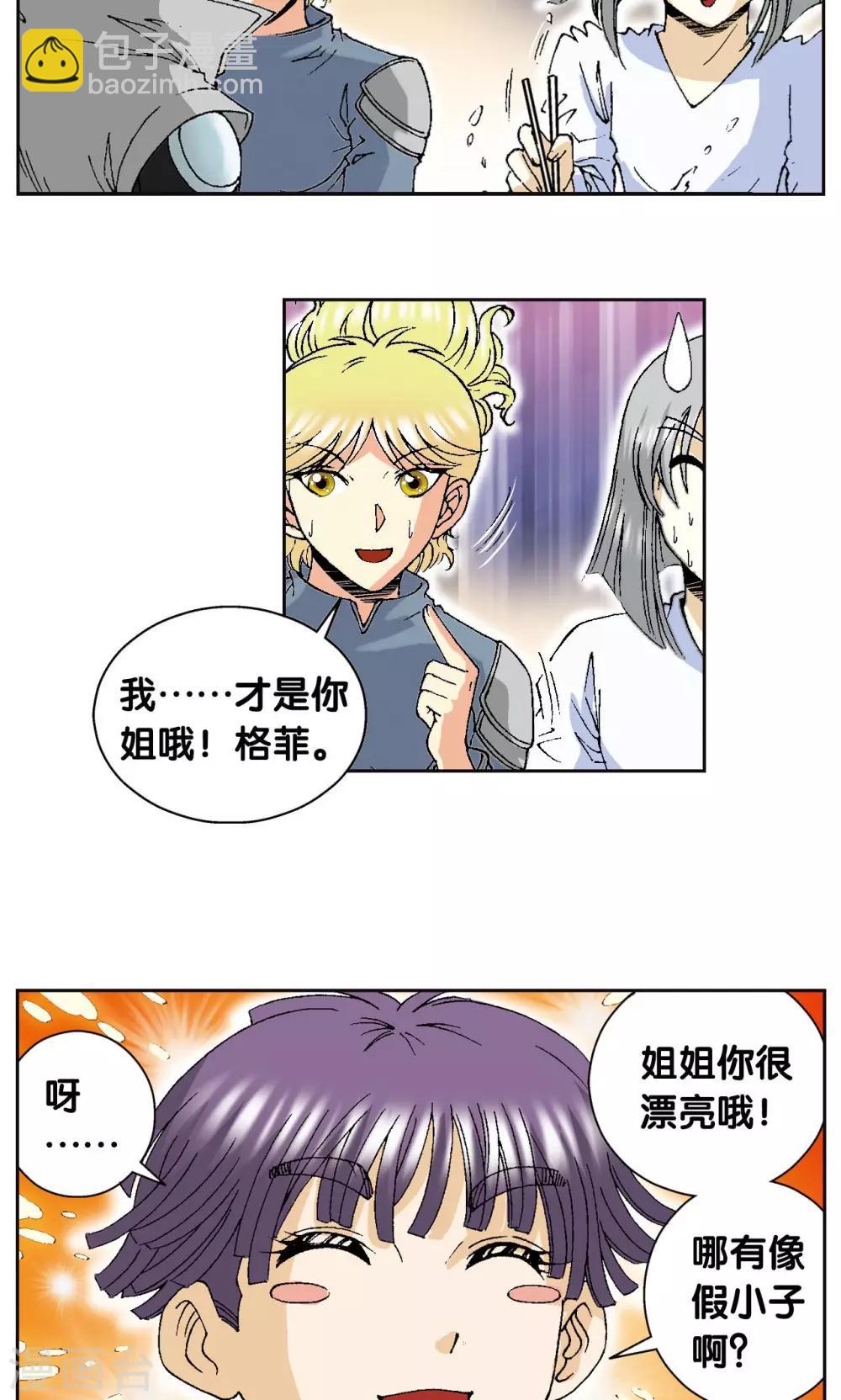 第88话 另两个结局-第92话