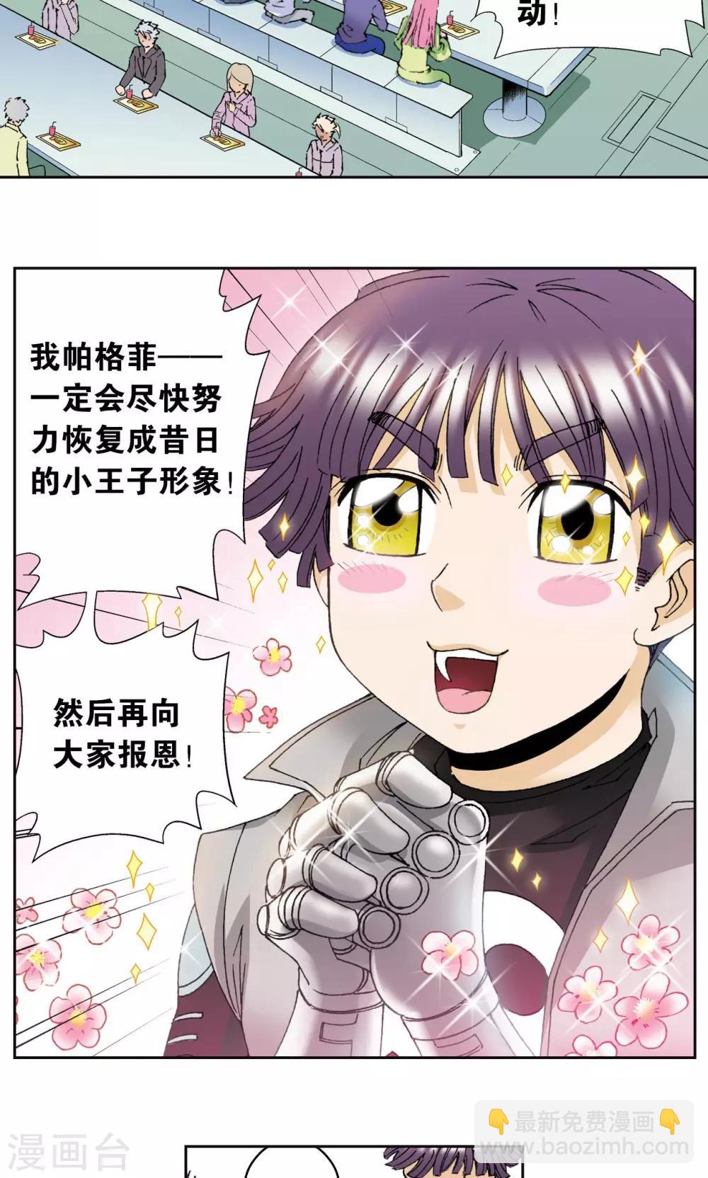 第88话 另两个结局-第92话