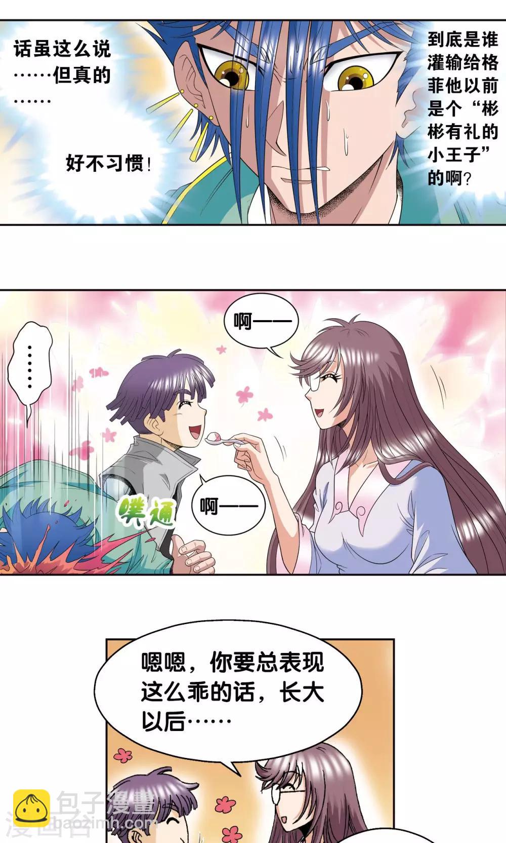 第88话 另两个结局-第92话