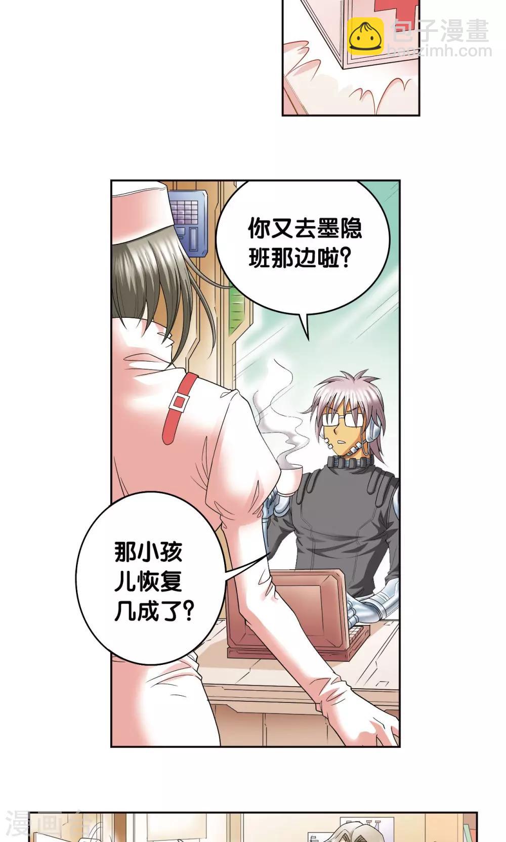 第88话 另两个结局-第92话