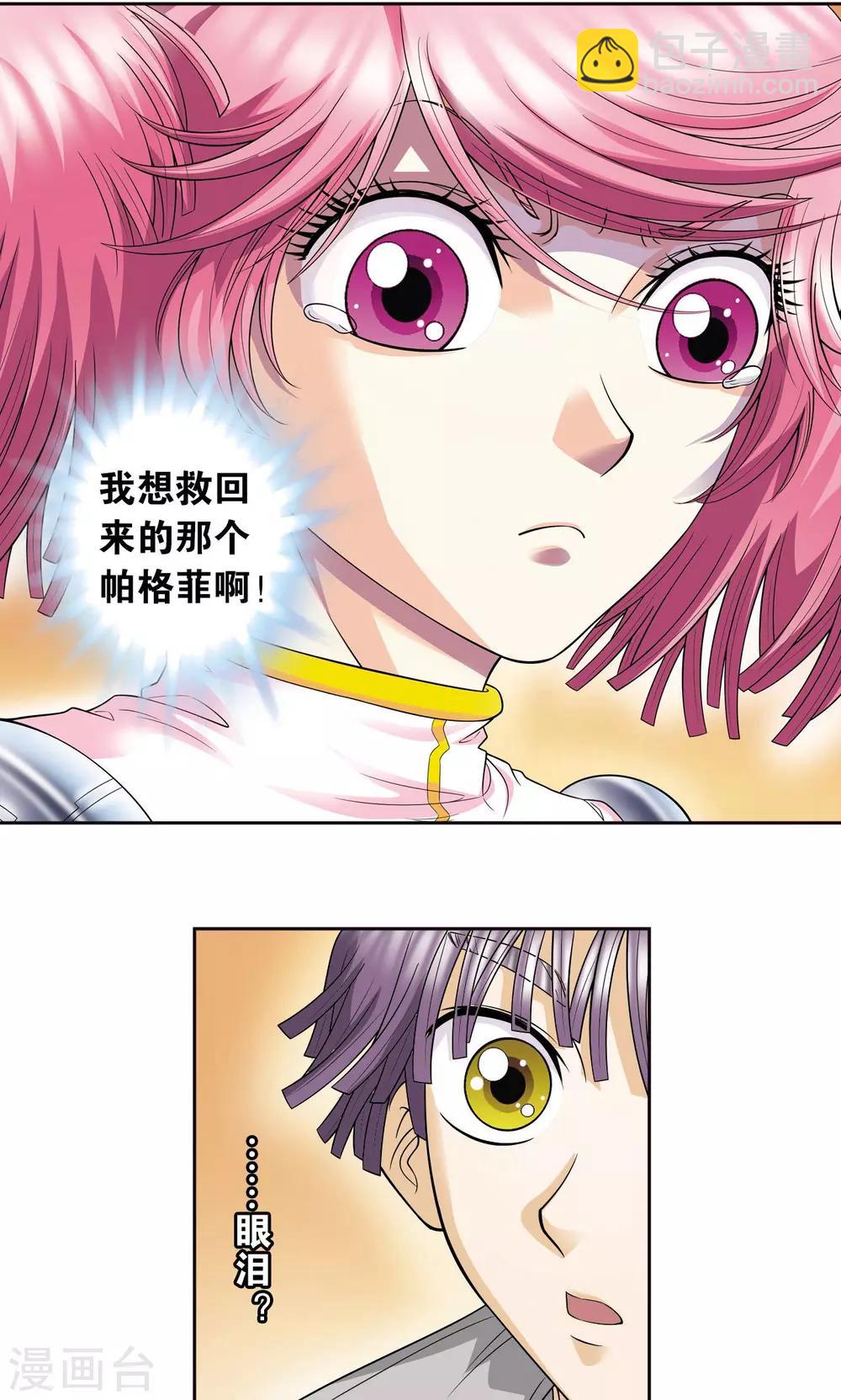 第88话 另两个结局-第92话