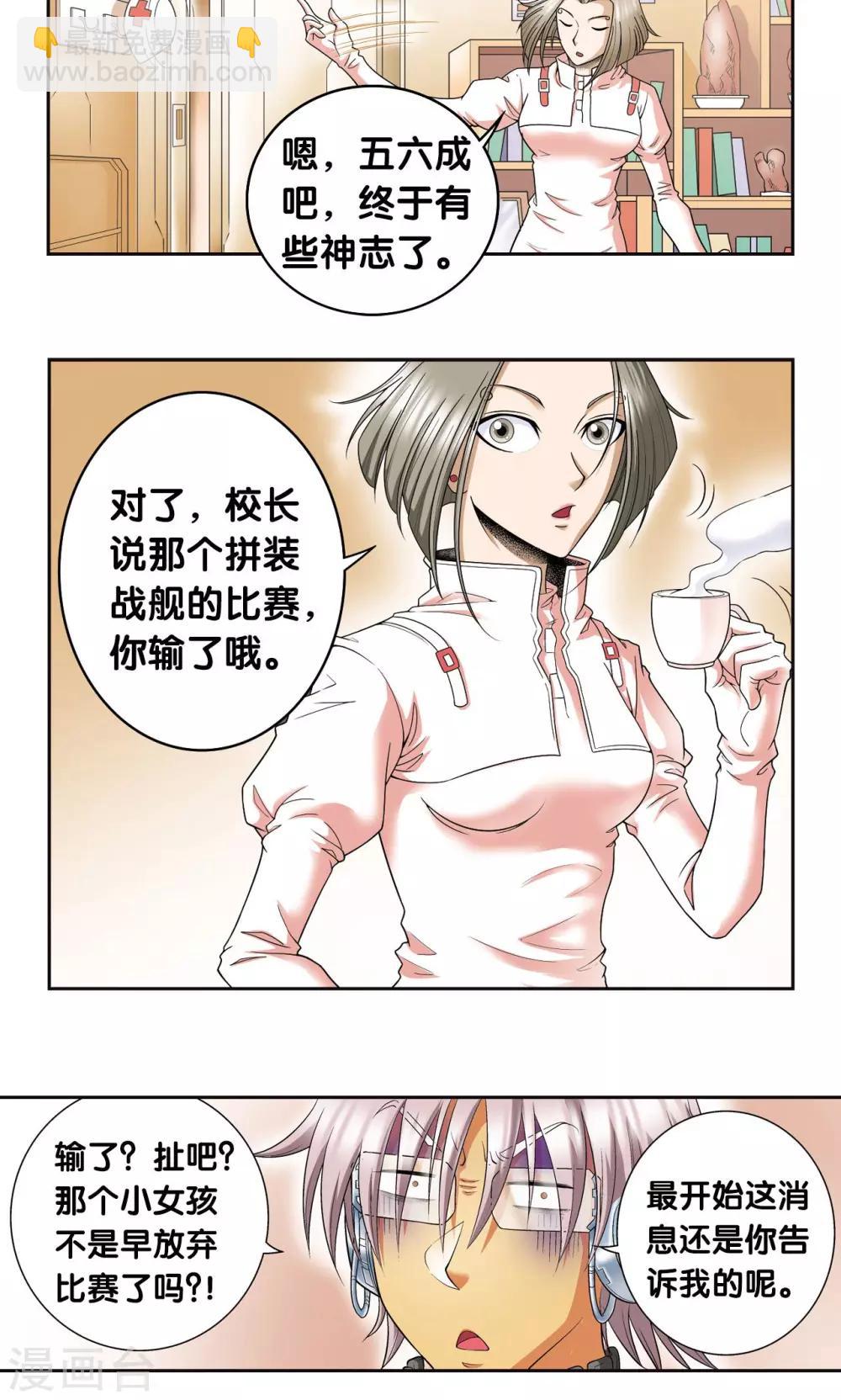 第88话 另两个结局-第92话