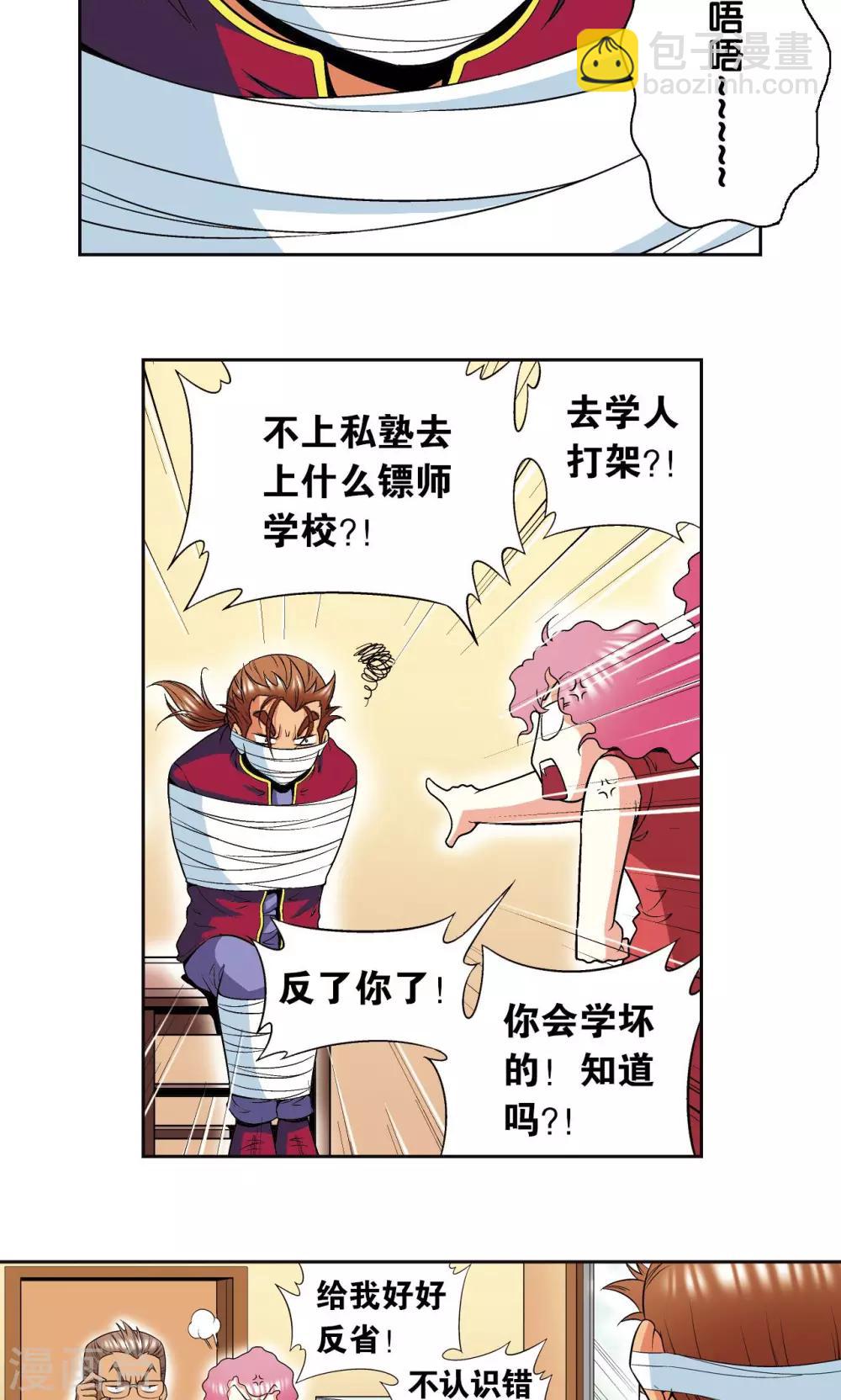 第90话 学园诡事-第94话
