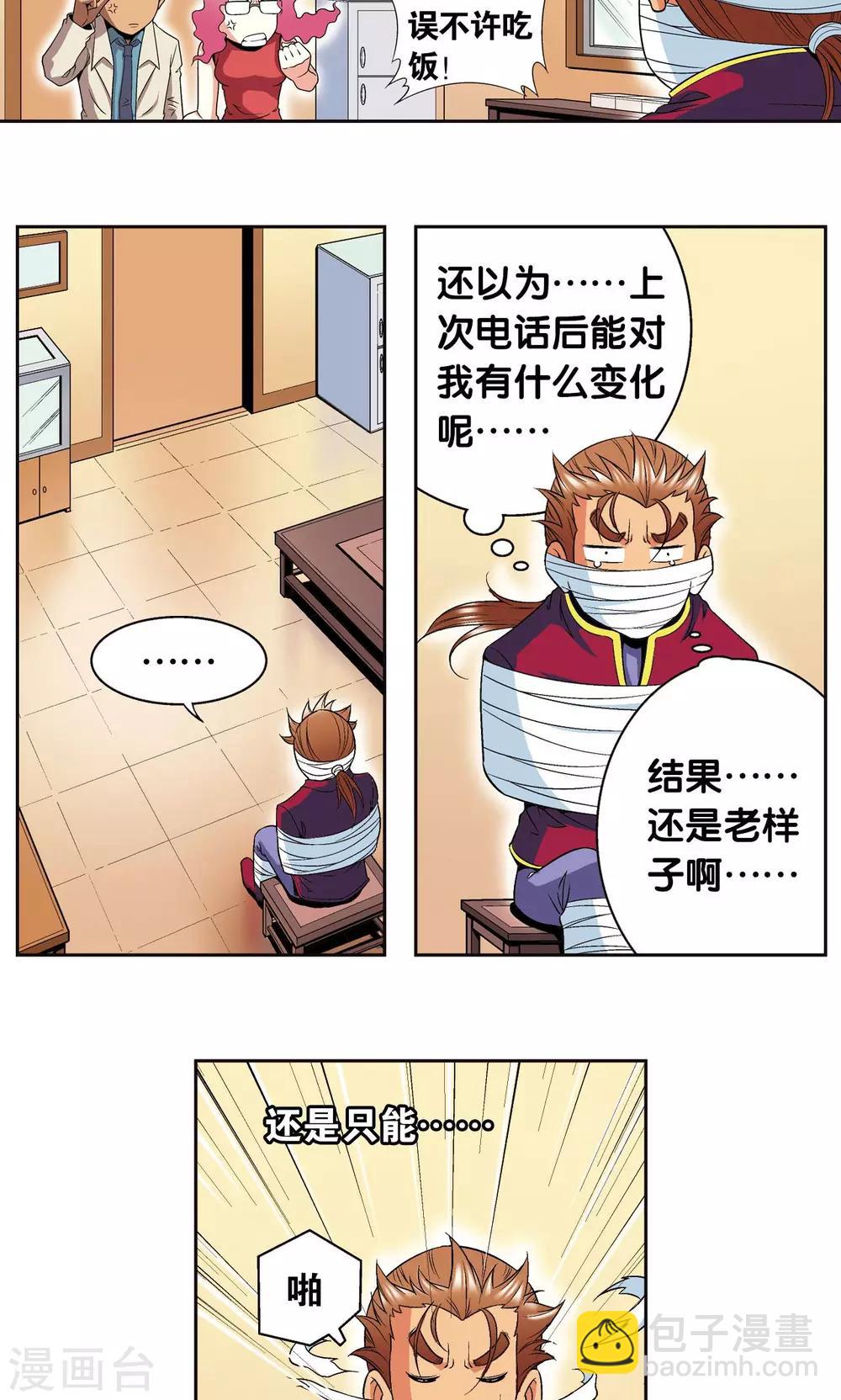 第90话 学园诡事-第94话
