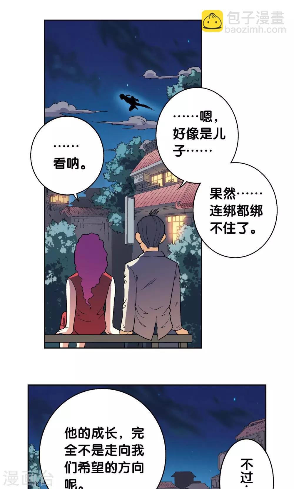 第90话 学园诡事-第94话