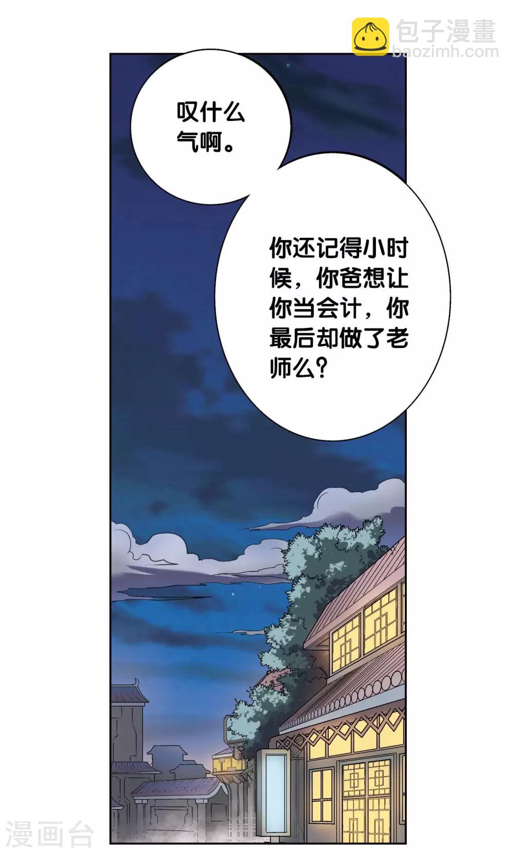 第90话 学园诡事-第94话