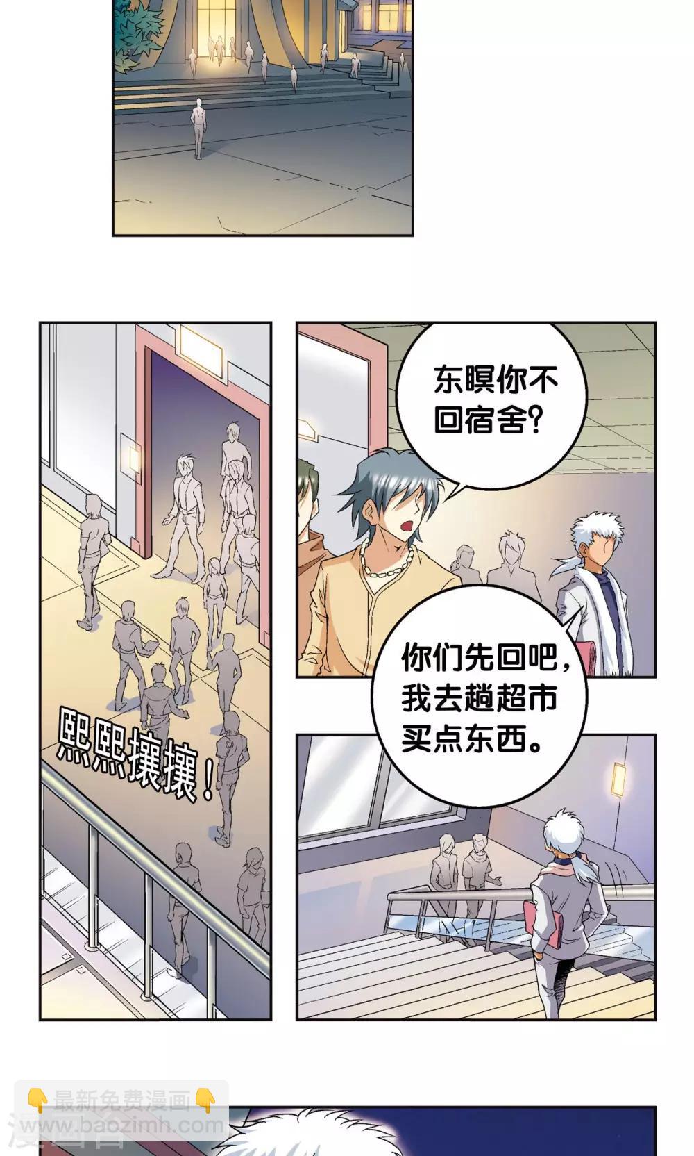 第90话 学园诡事-第94话