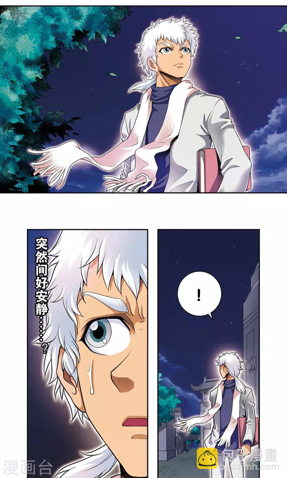 第90话 学园诡事-第94话