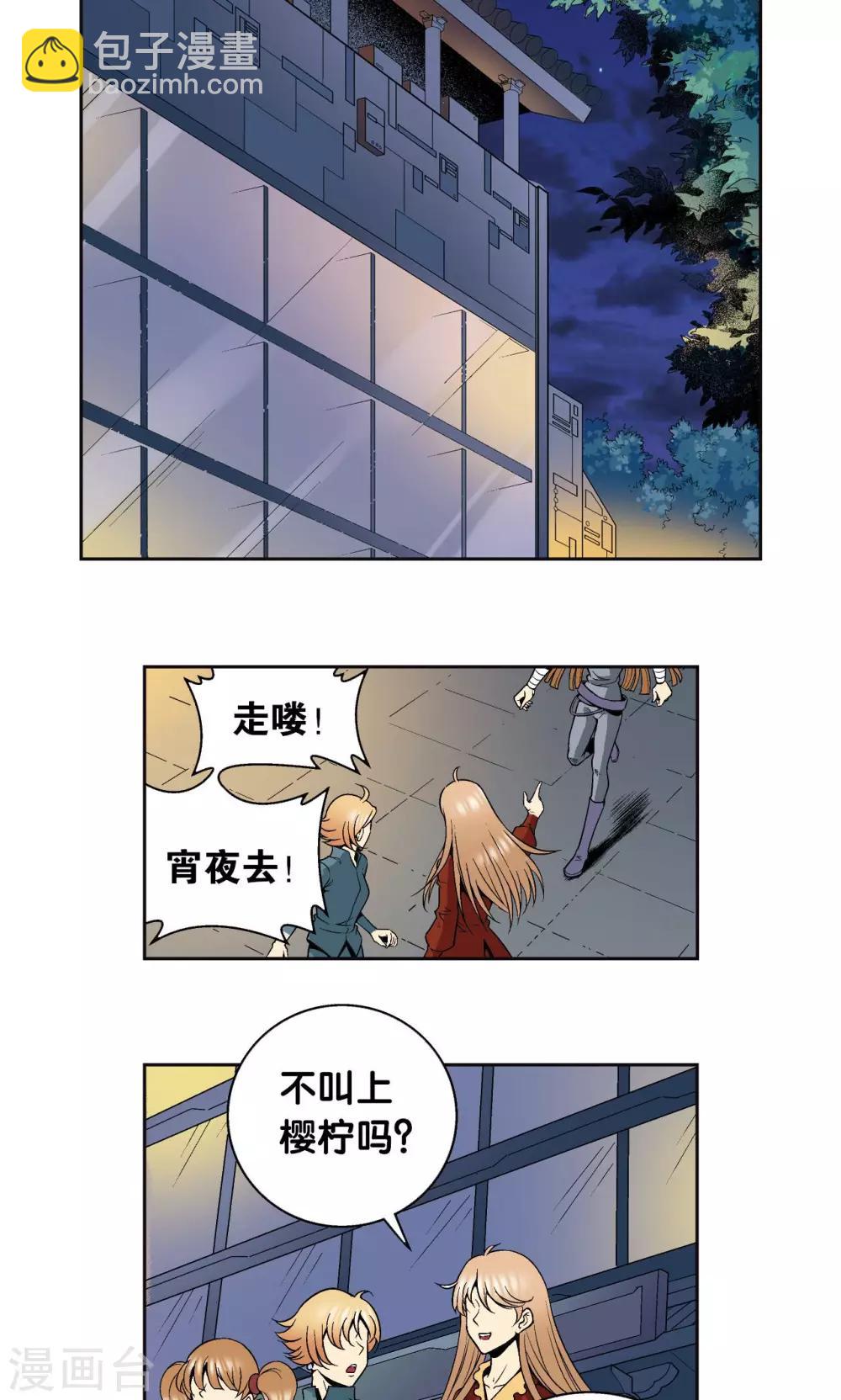第90话 学园诡事-第94话