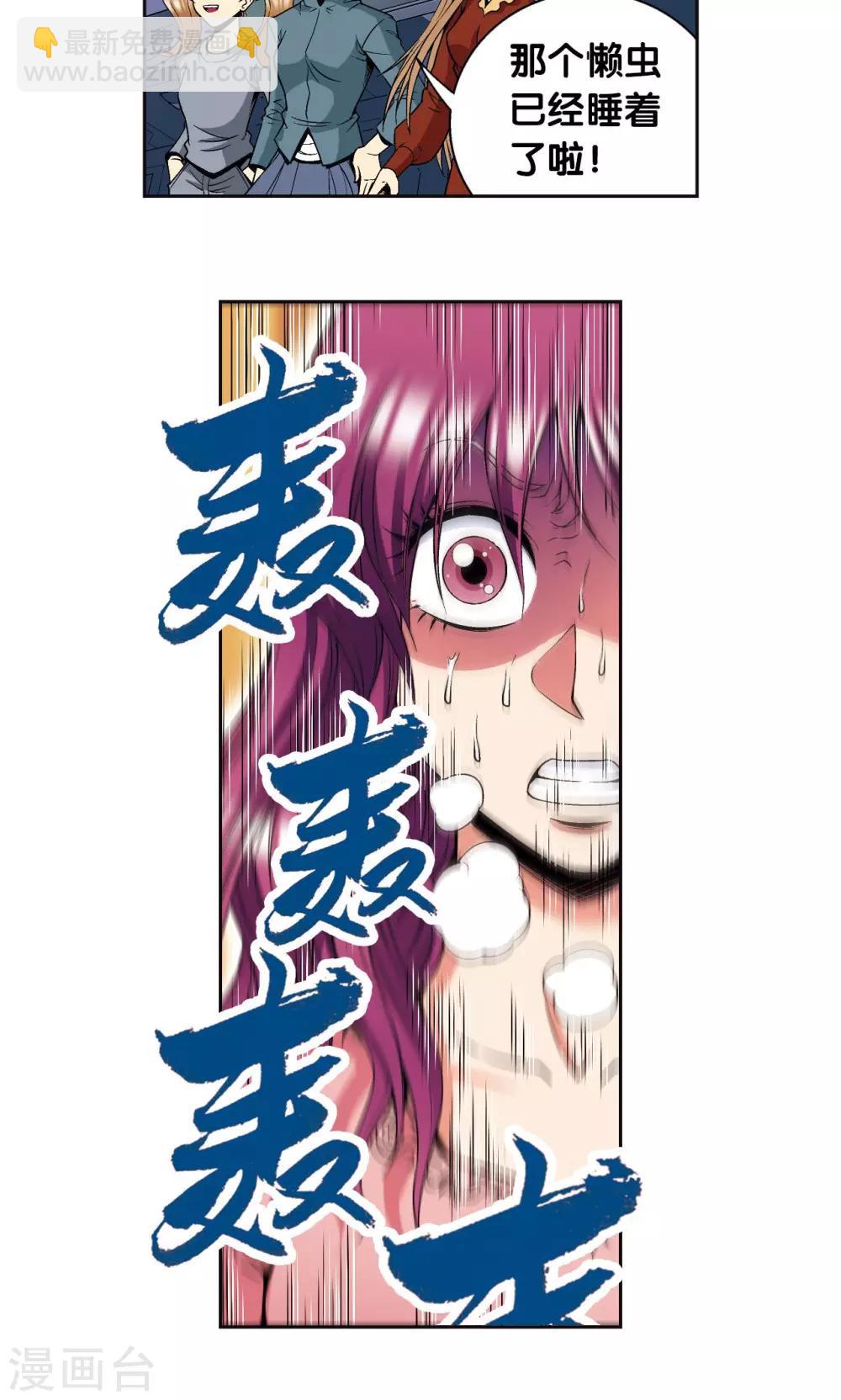 第90话 学园诡事-第94话
