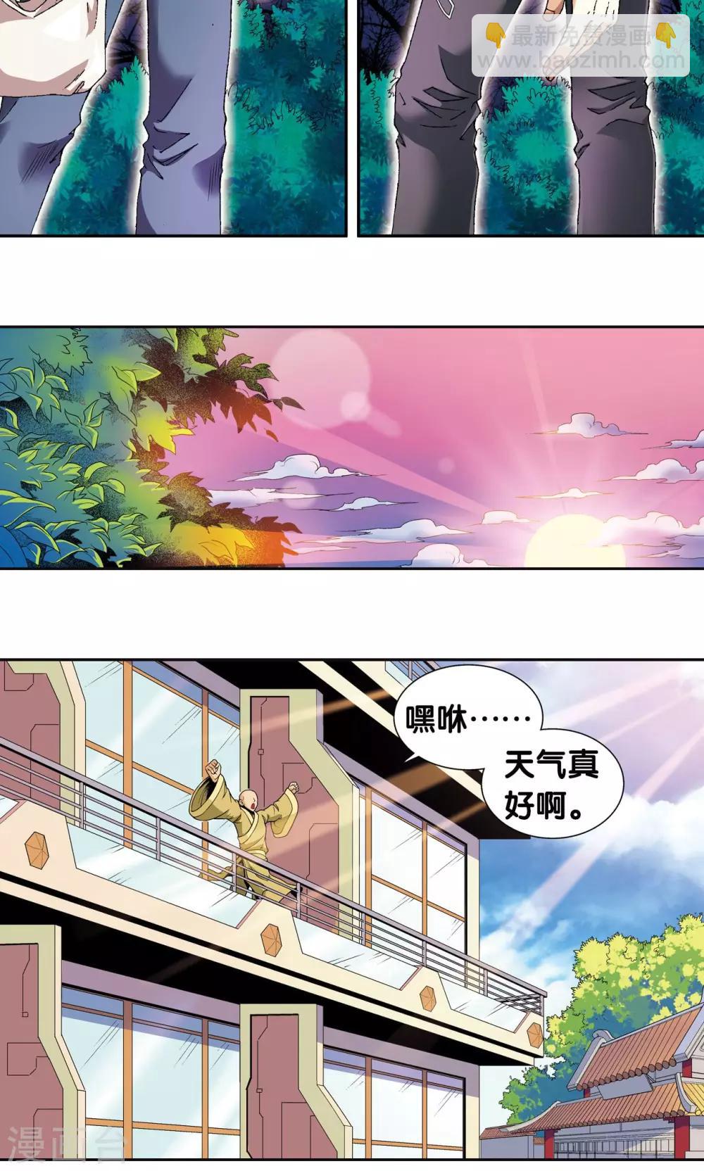 第90话 学园诡事-第94话