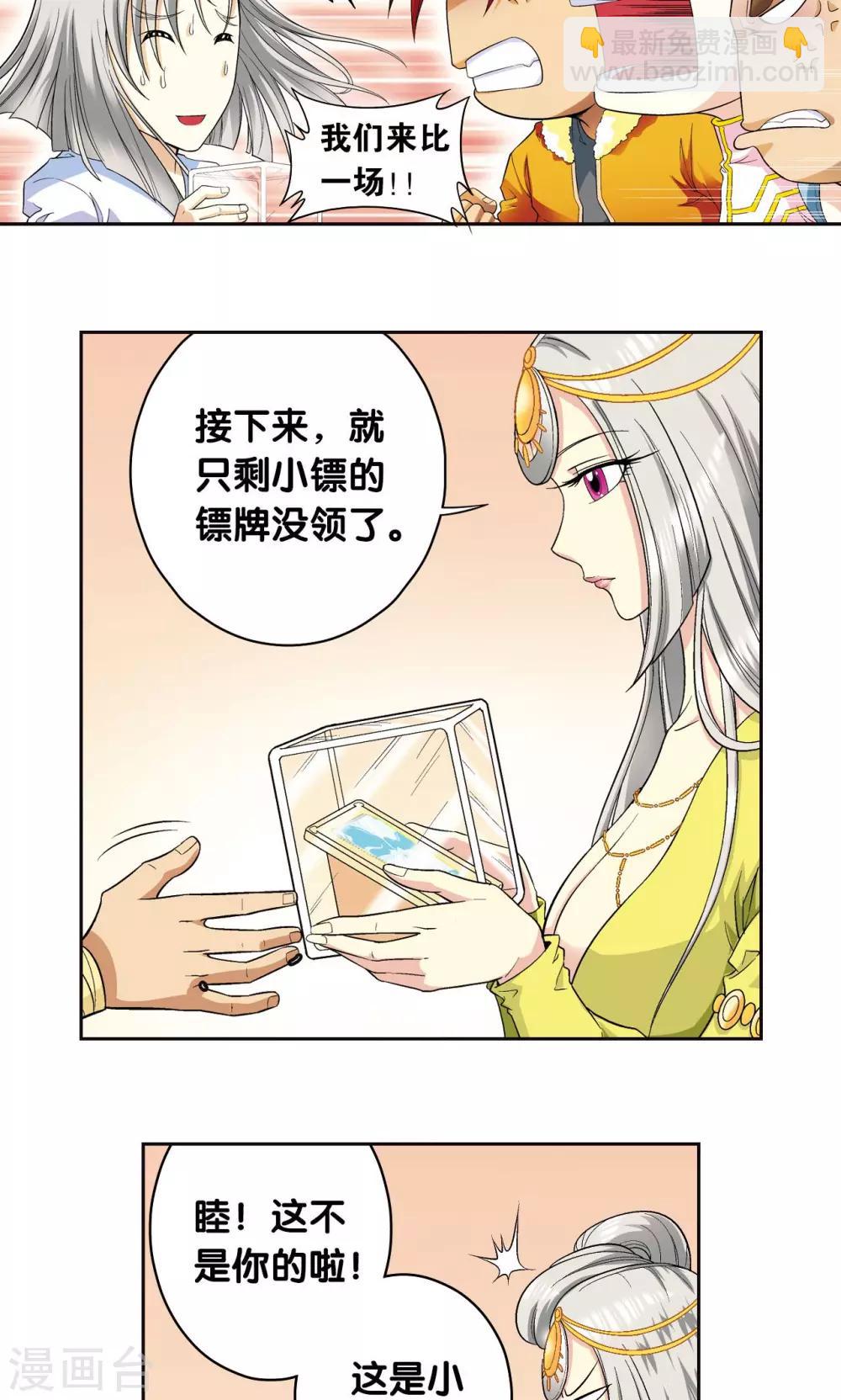 第90话 学园诡事-第94话