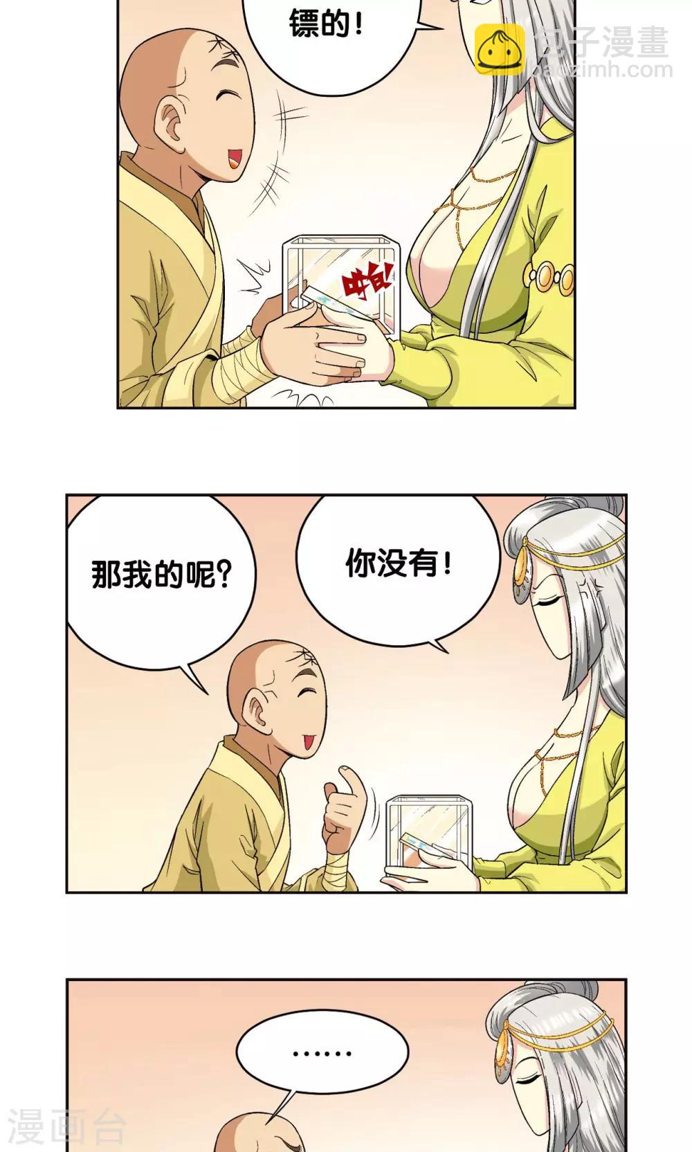 第90话 学园诡事-第94话