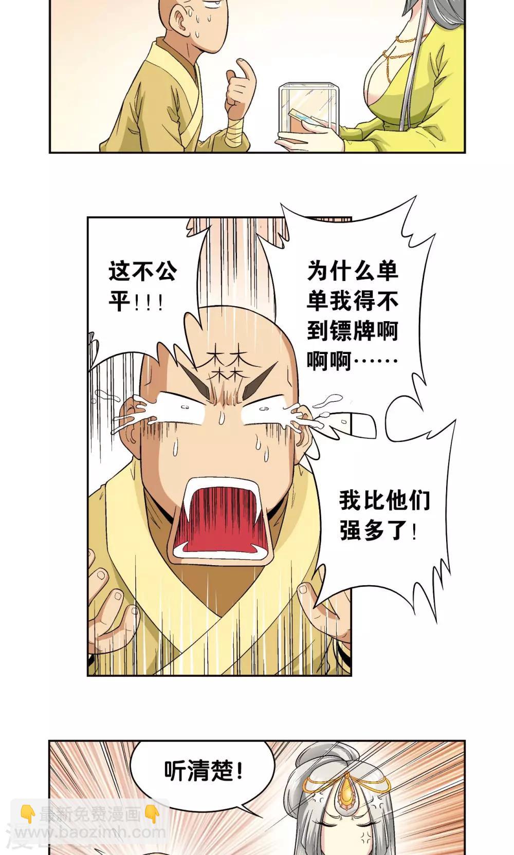 第90话 学园诡事-第94话