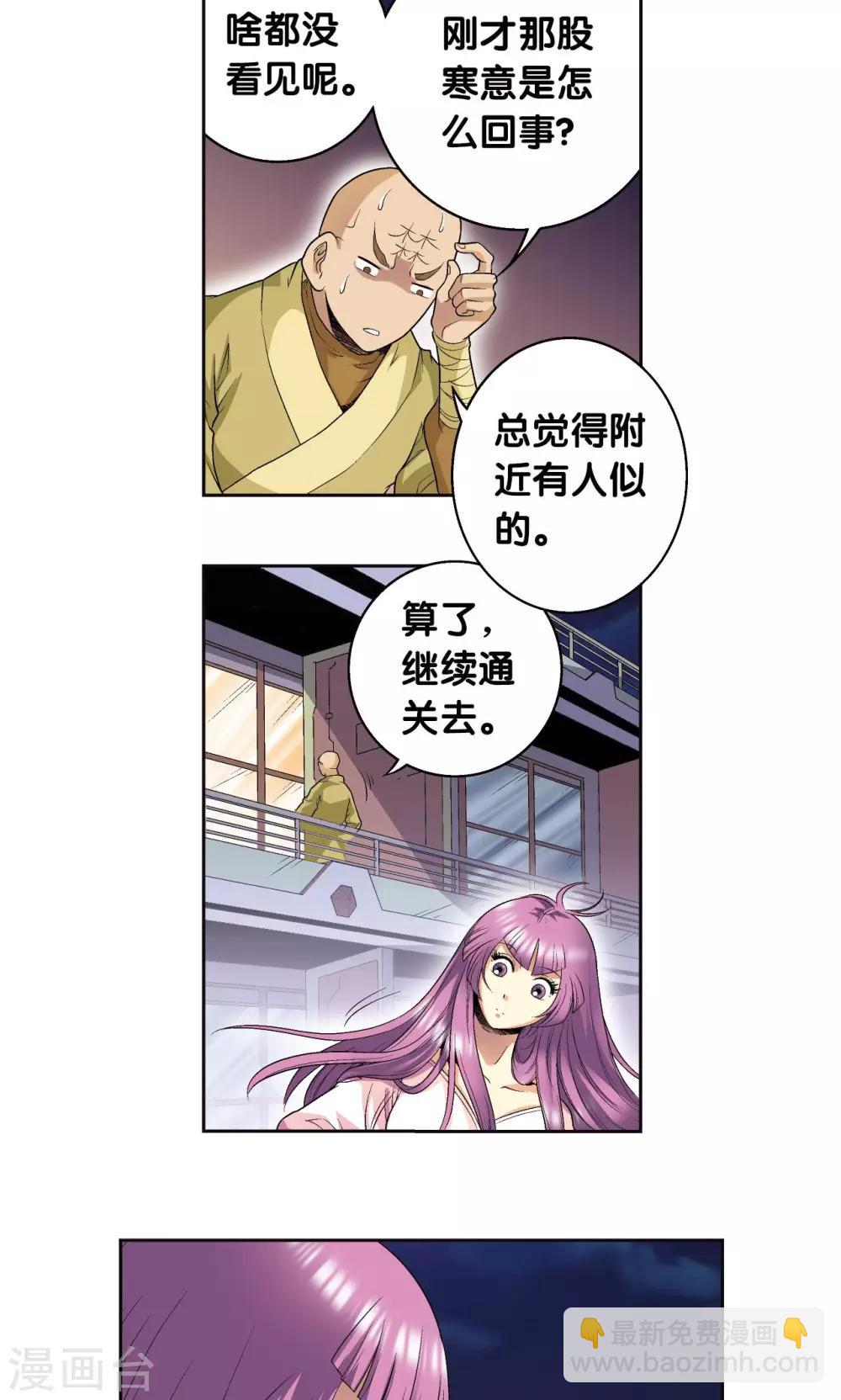 第92话 声音-第96话