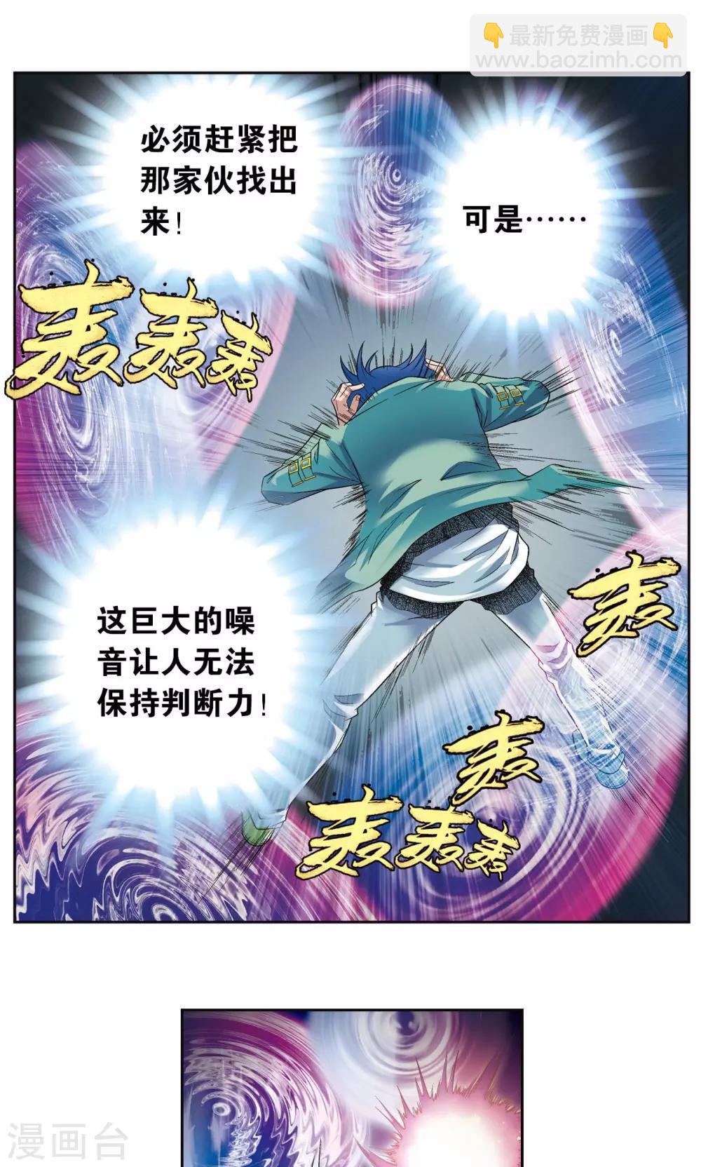 第92话 声音-第96话
