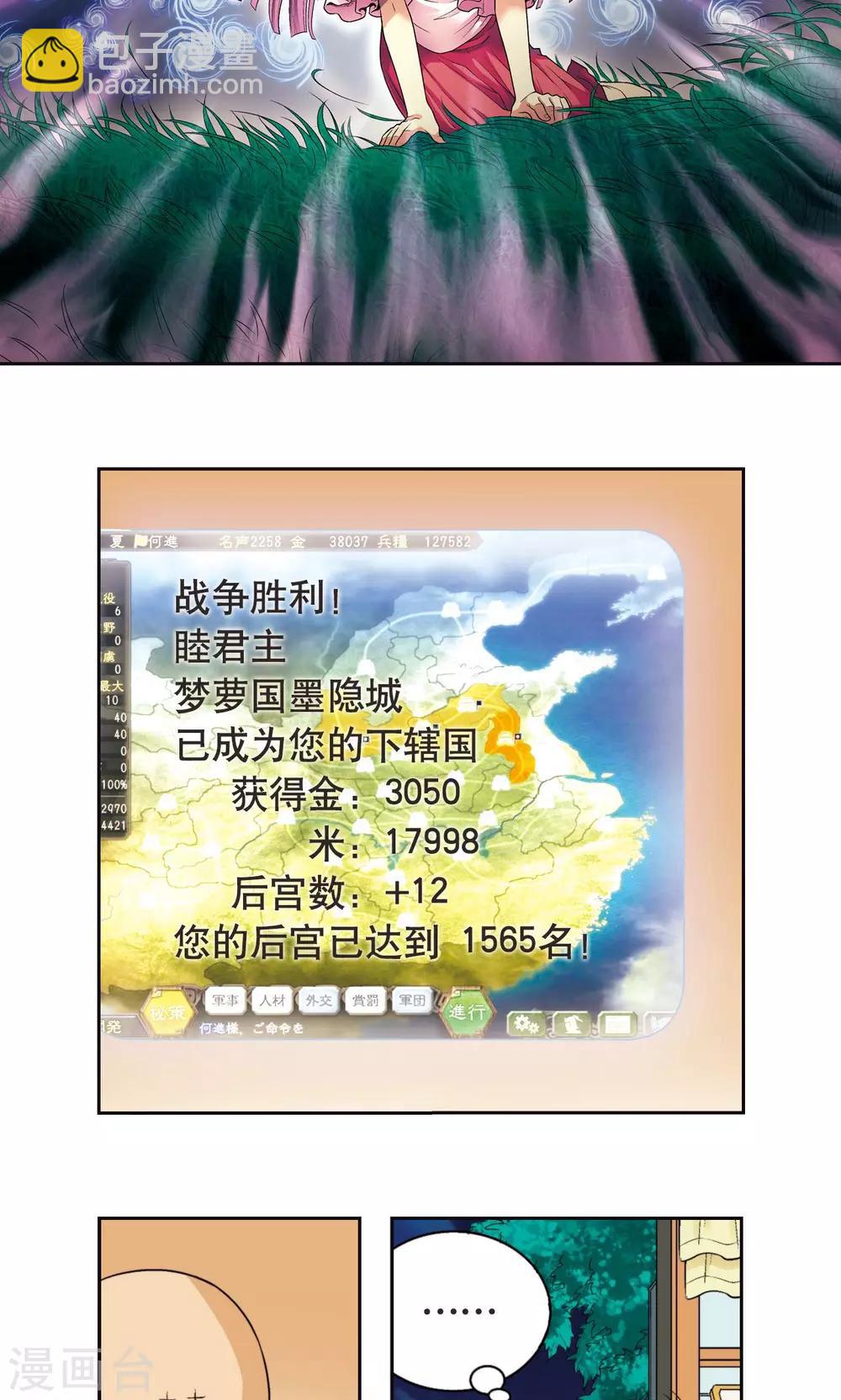 第94话 绝地-第98话