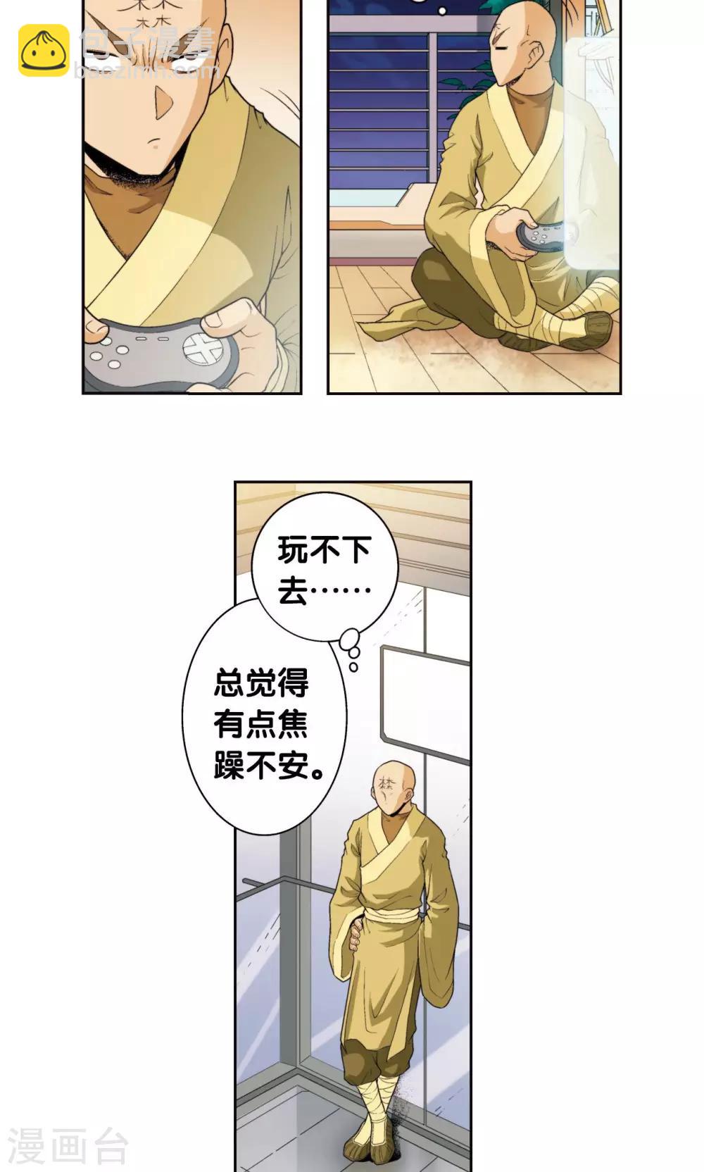 第94话 绝地-第98话