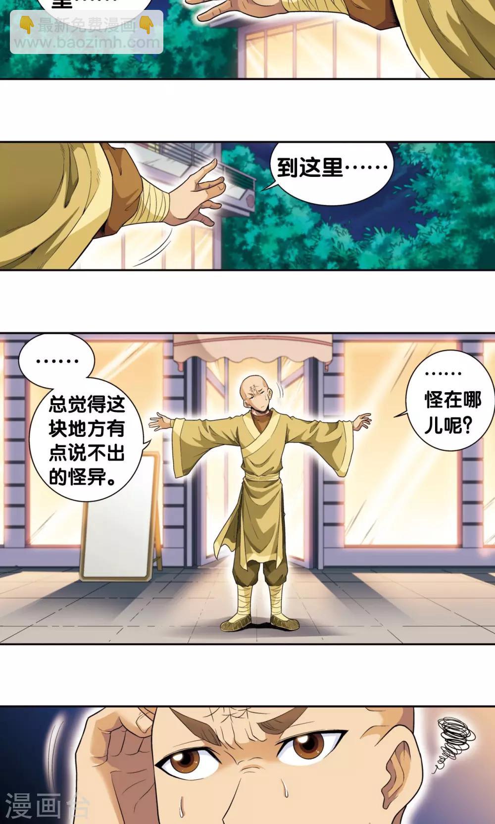 第94话 绝地-第98话