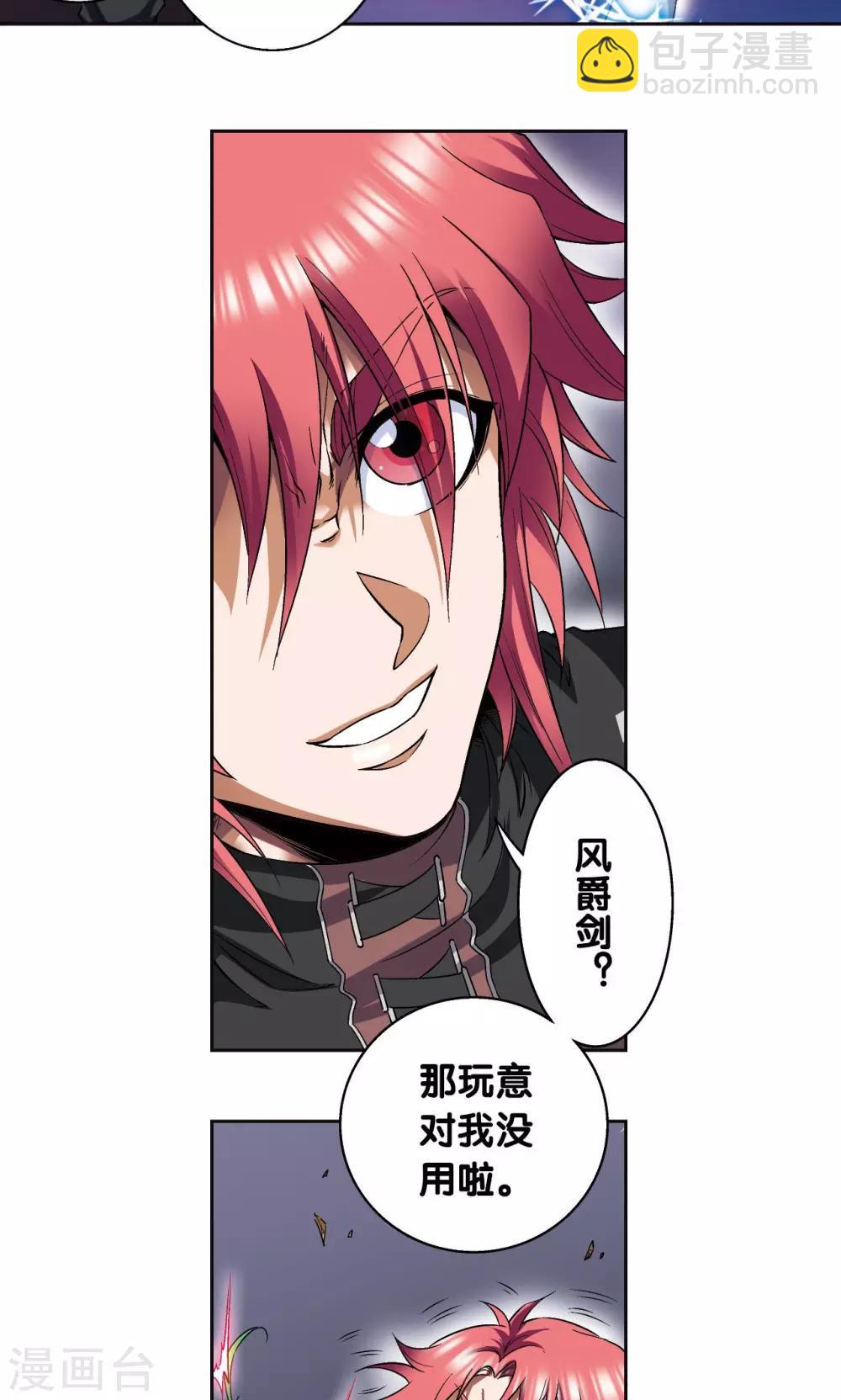 第94话 绝地-第98话