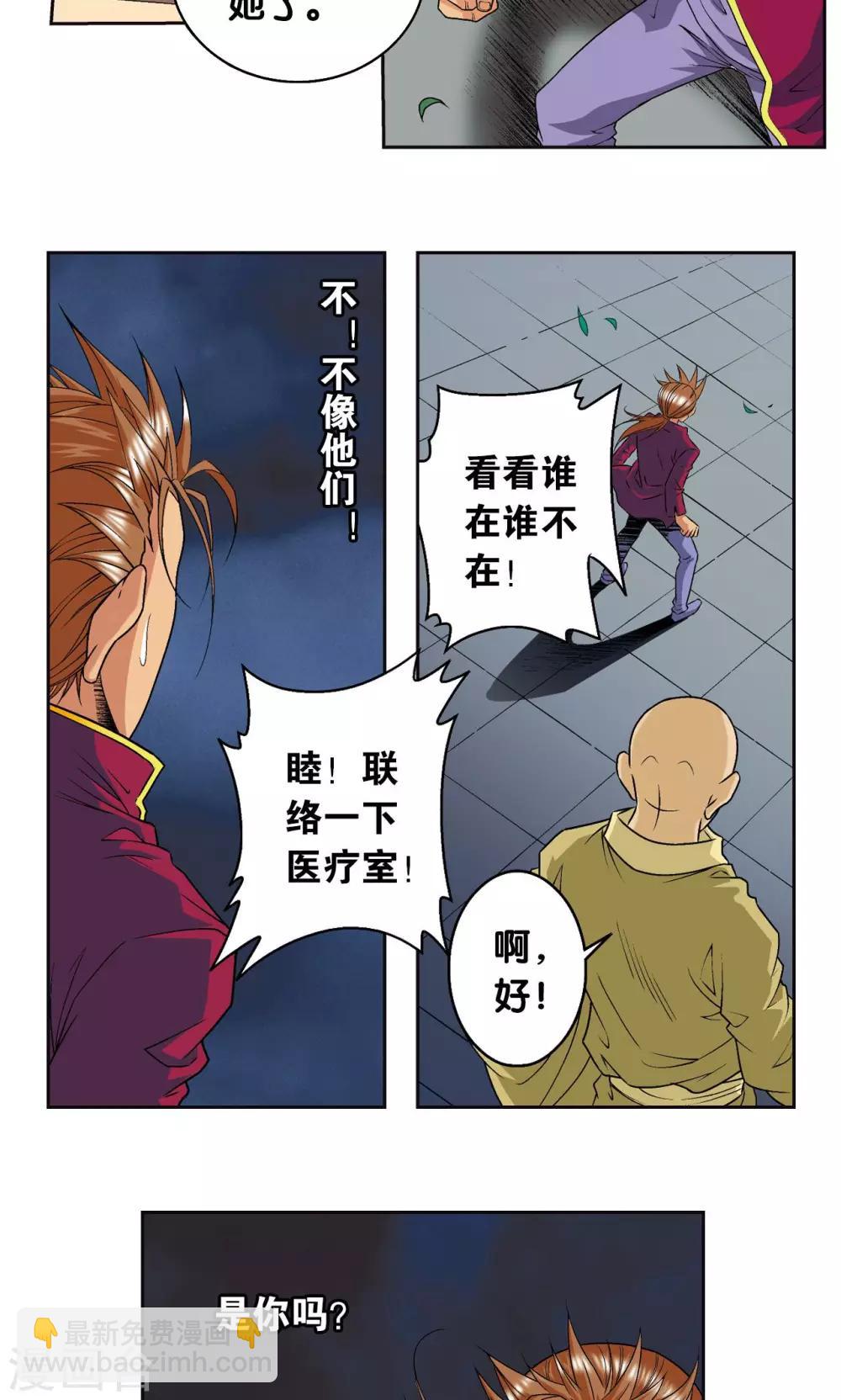 第96话 音域突入-第100话