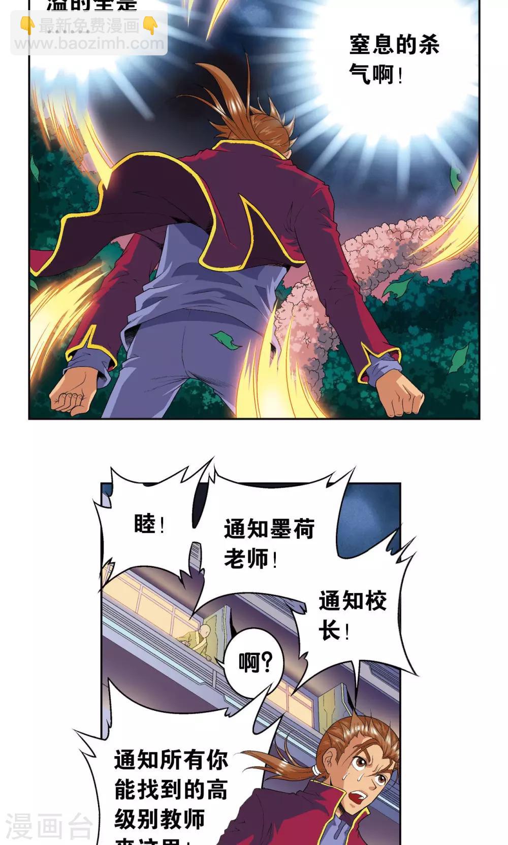 第96话 音域突入-第100话