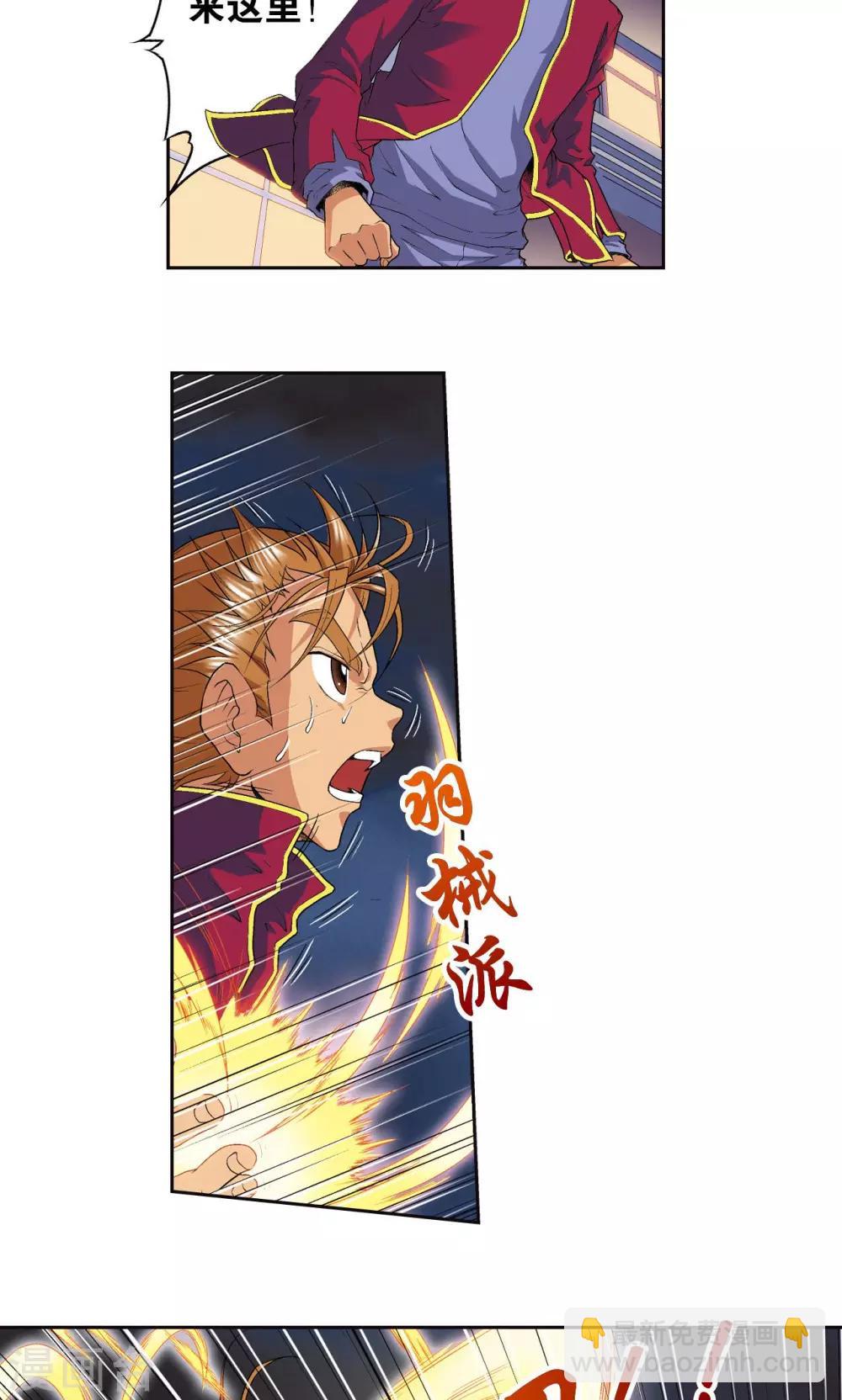 第96话 音域突入-第100话