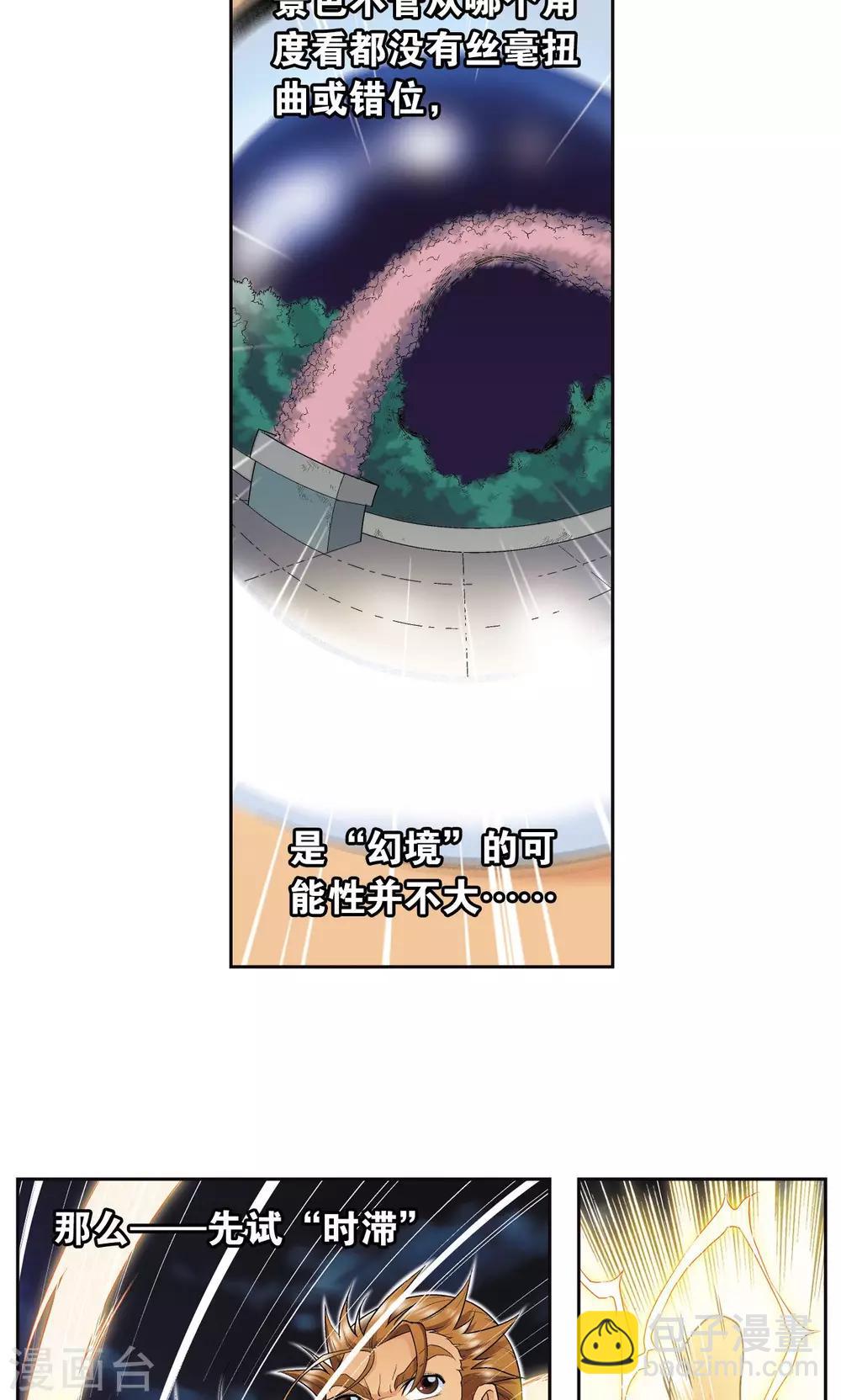 第96话 音域突入-第100话