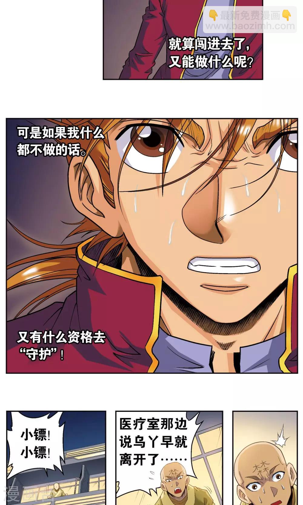 第96话 音域突入-第100话