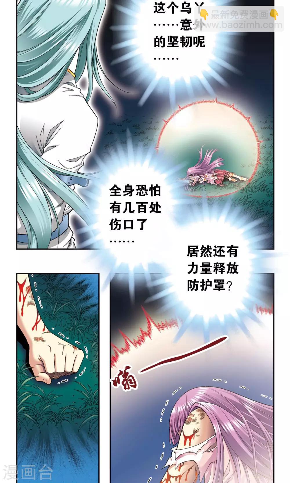 第96话 音域突入-第100话