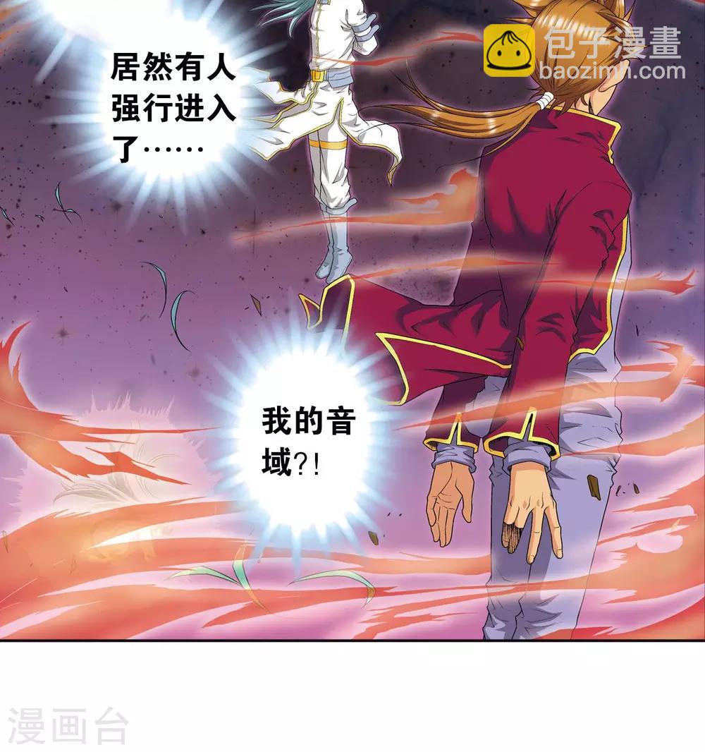 第96话 音域突入-第100话