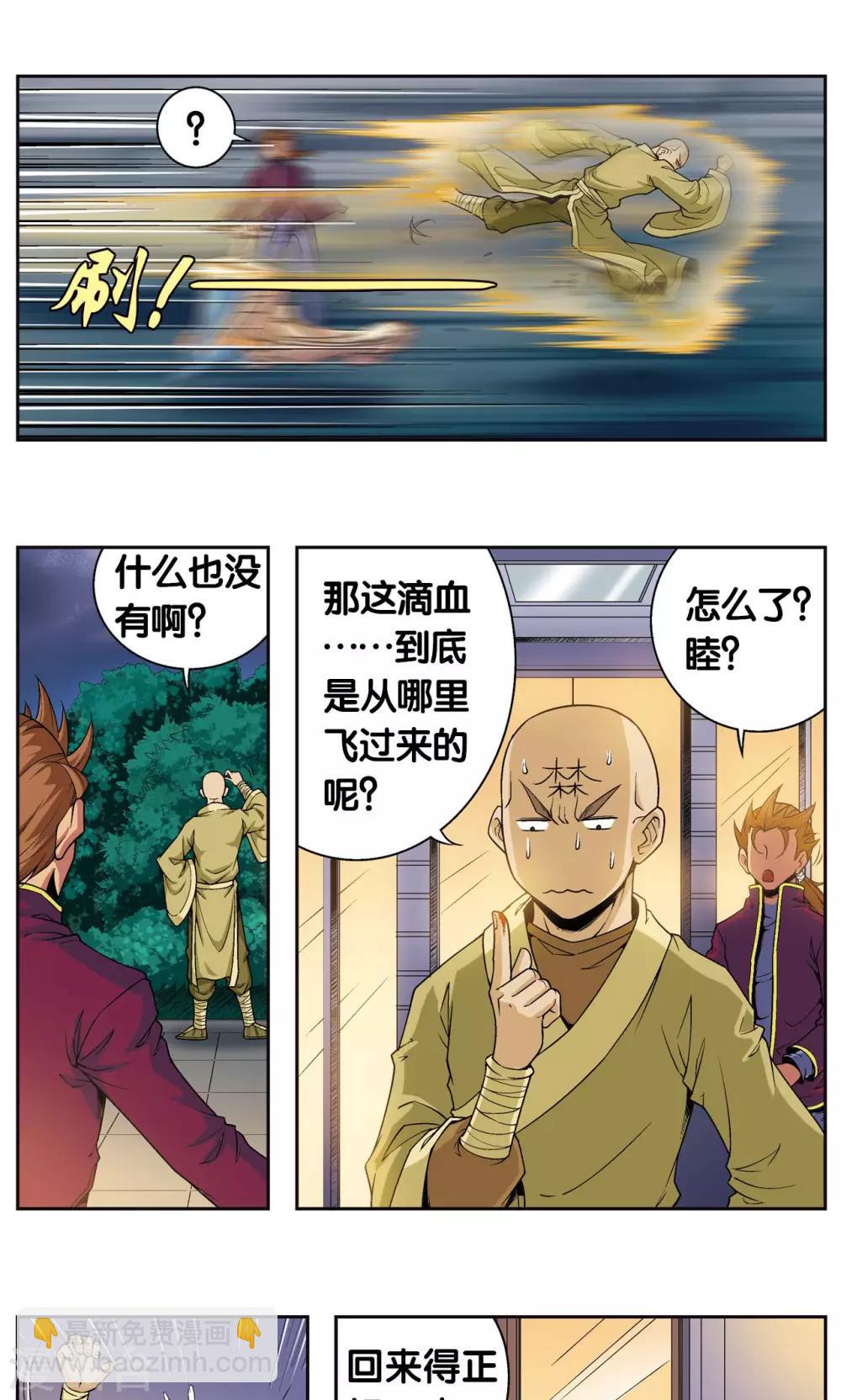 第96话 音域突入-第100话