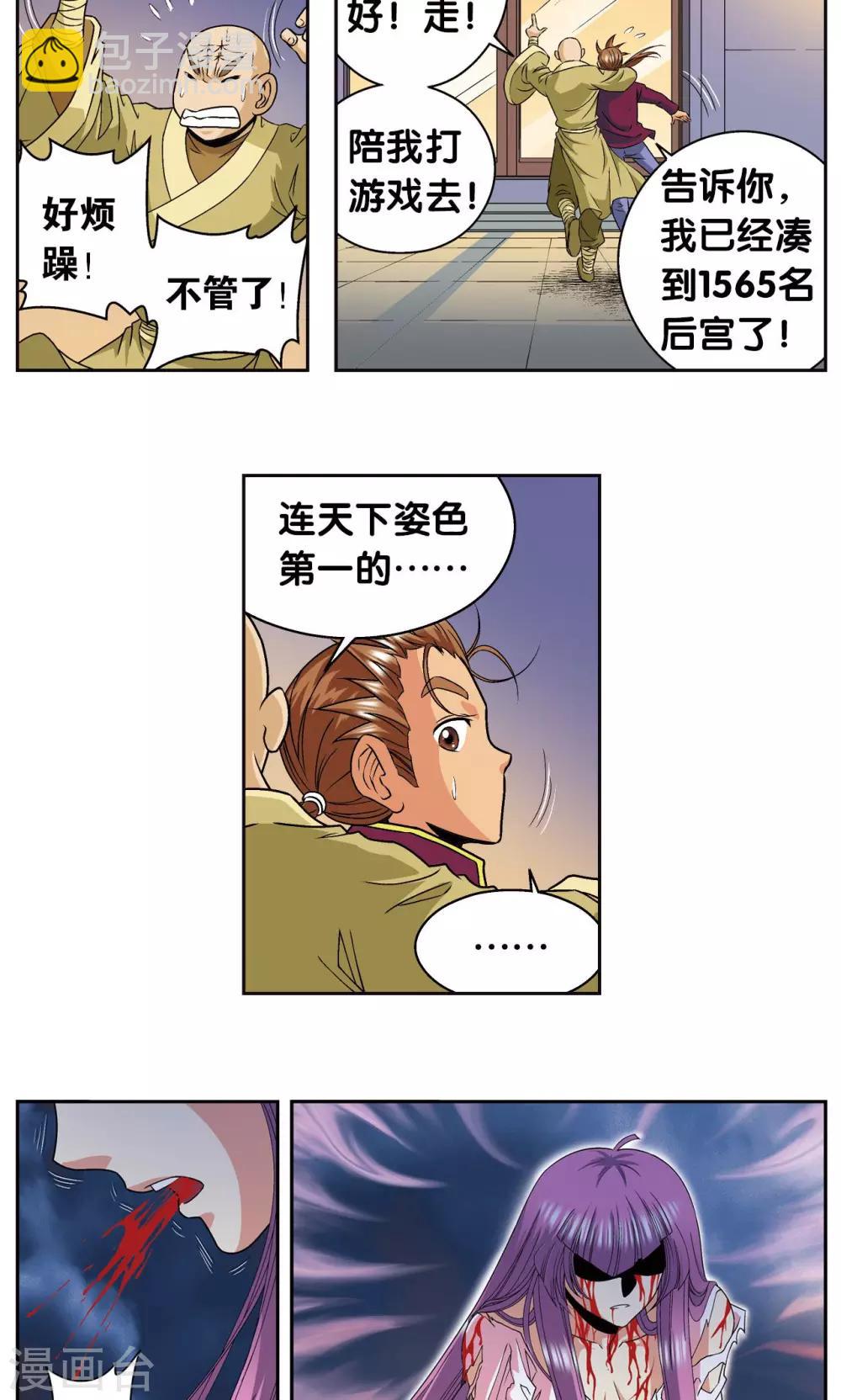 第96话 音域突入-第100话