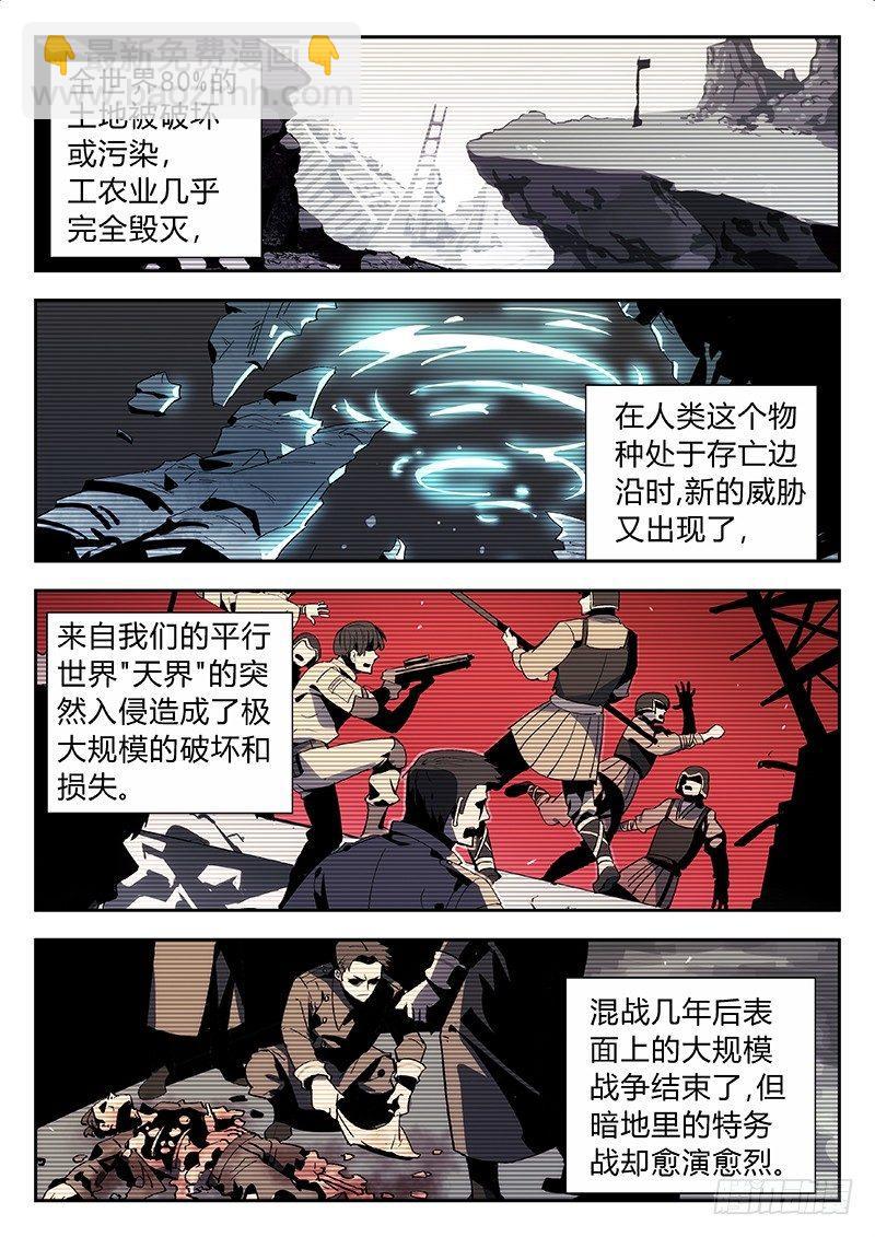 🍚星海荣耀 02：国际友人 第3页