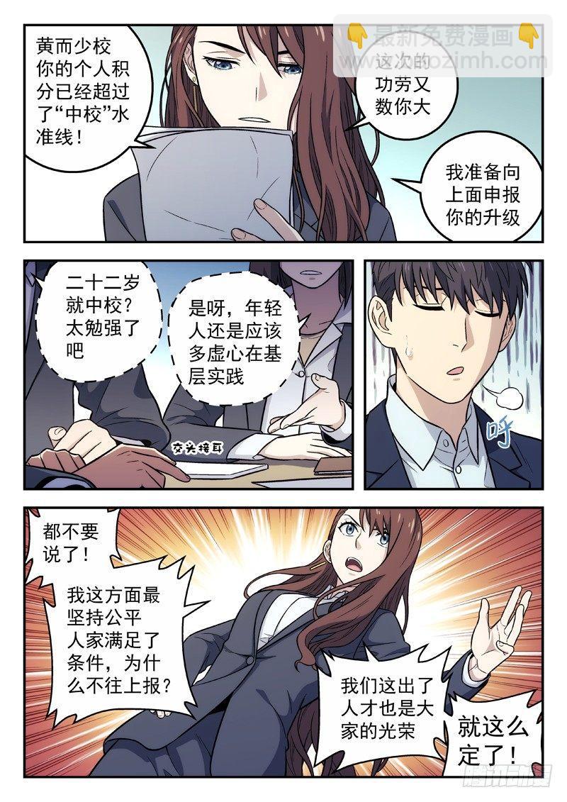 🍚星海荣耀 104：阳泉 第12页