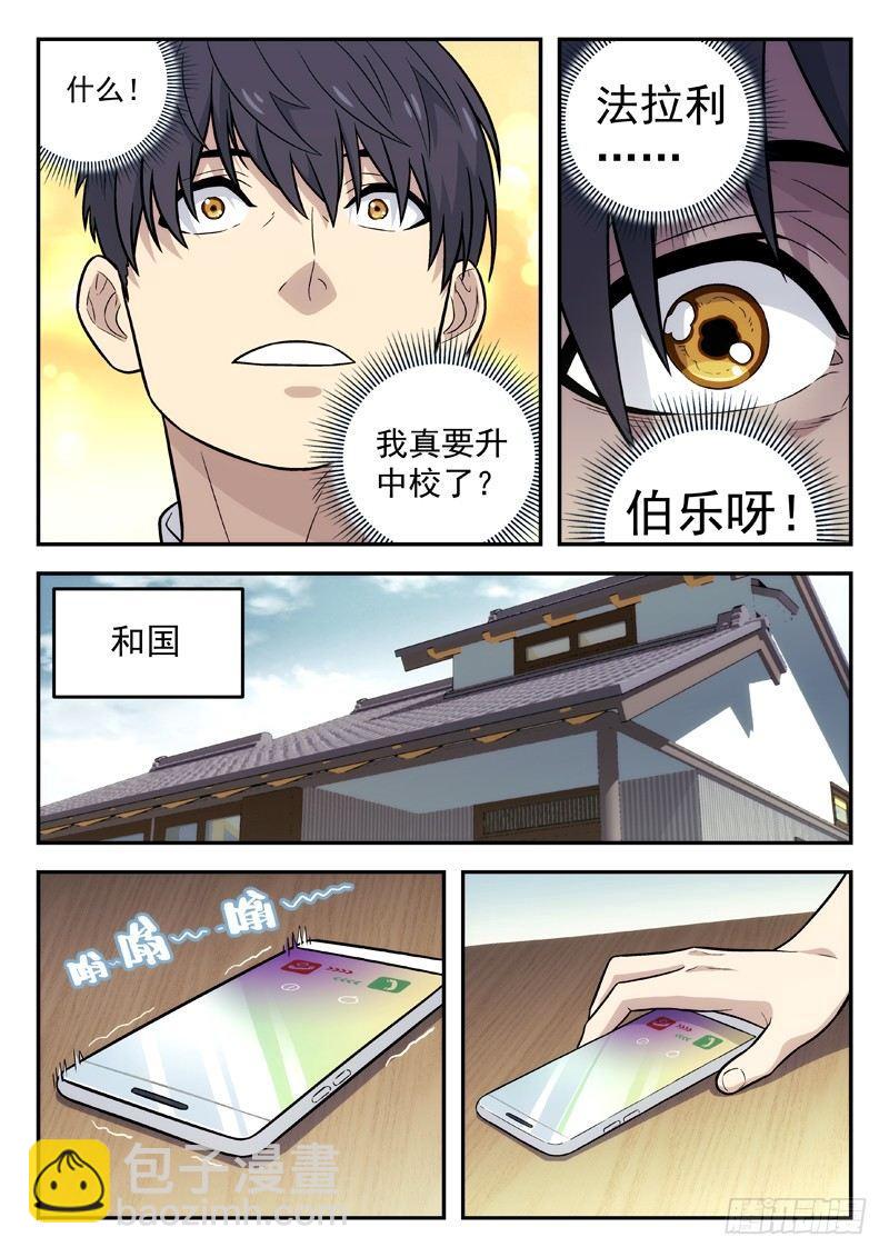 🍚星海荣耀 104：阳泉 第13页