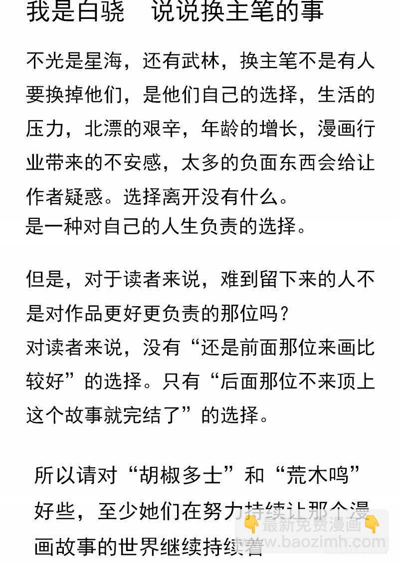 🍚星海荣耀 104：阳泉 第15页