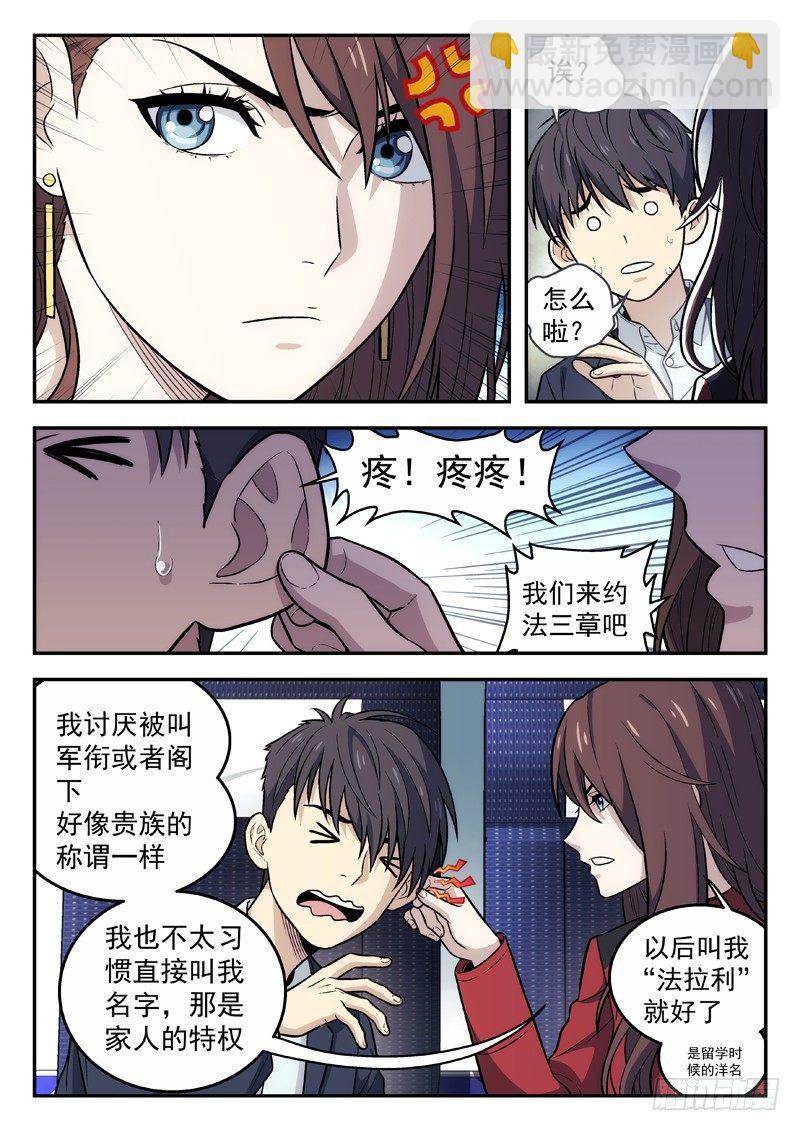 🍚星海荣耀 104：阳泉 第4页