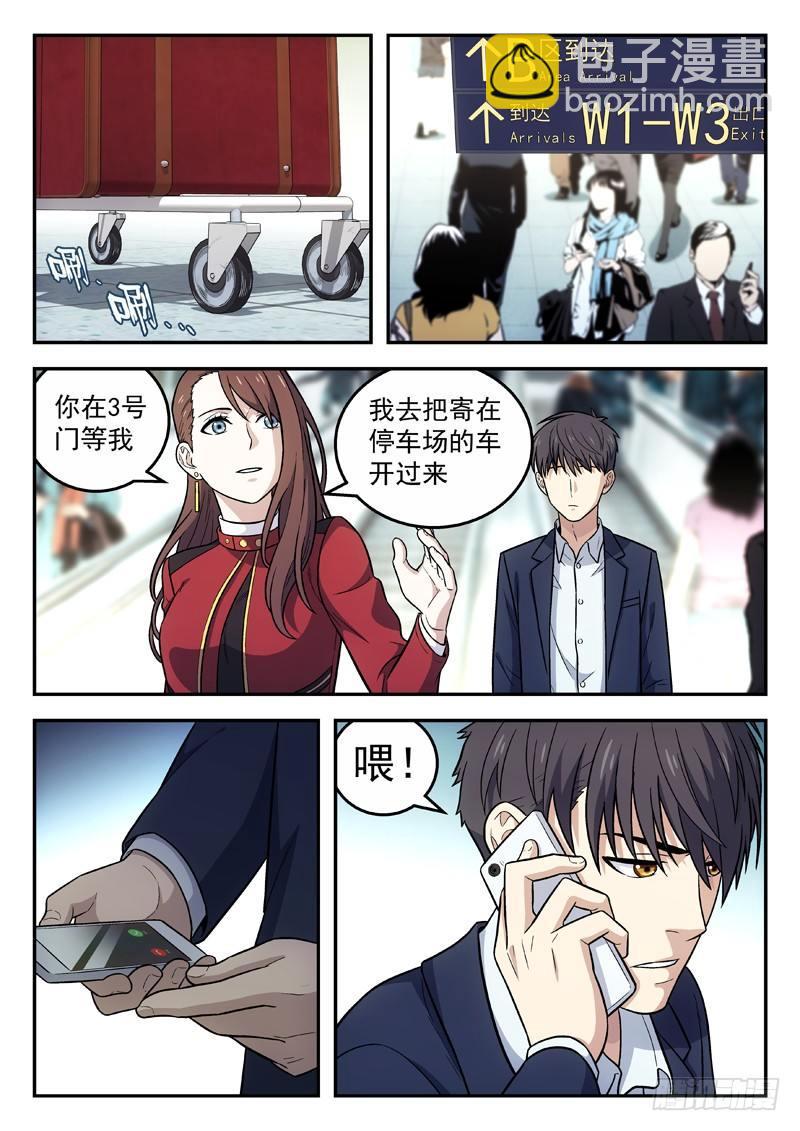 🍚星海荣耀 104：阳泉 第6页