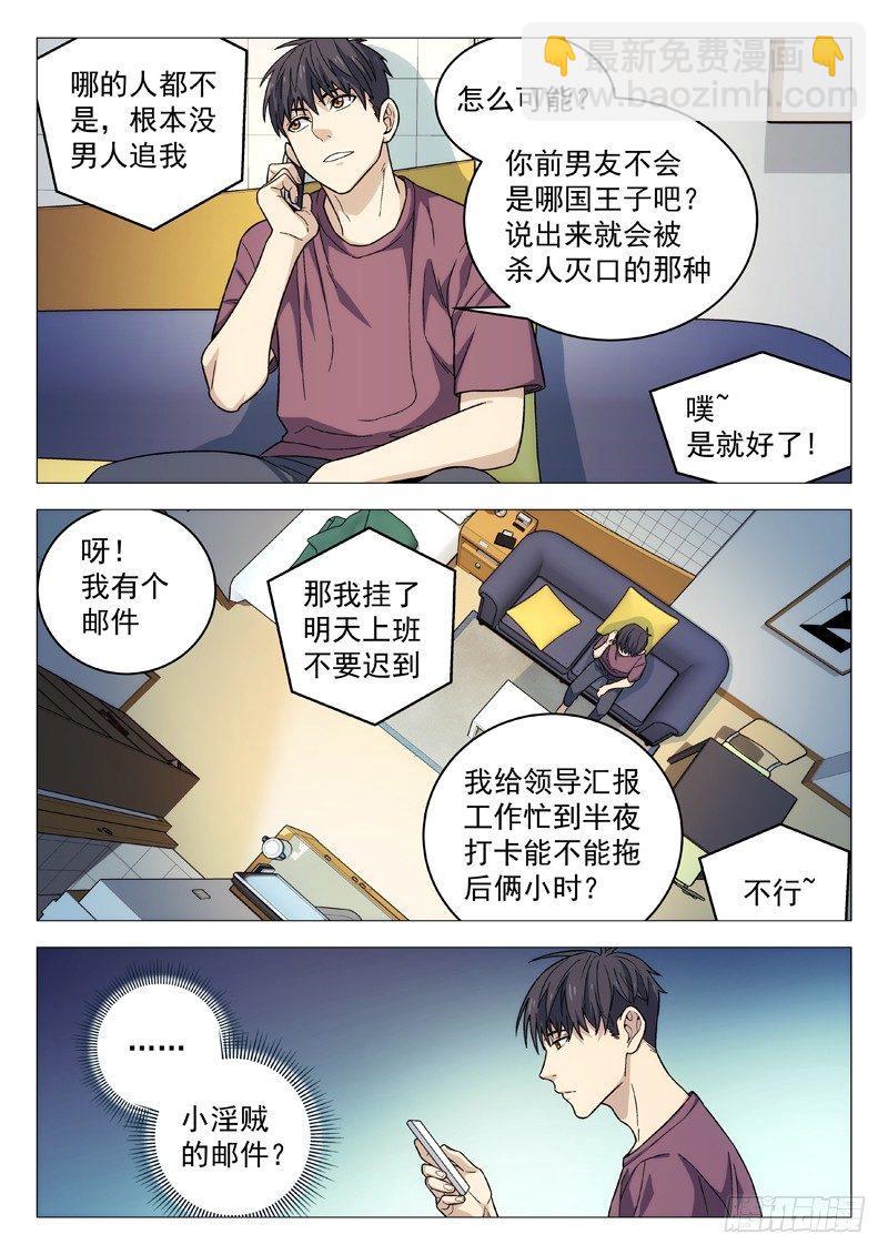 🍚星海荣耀 110：电话 第11页