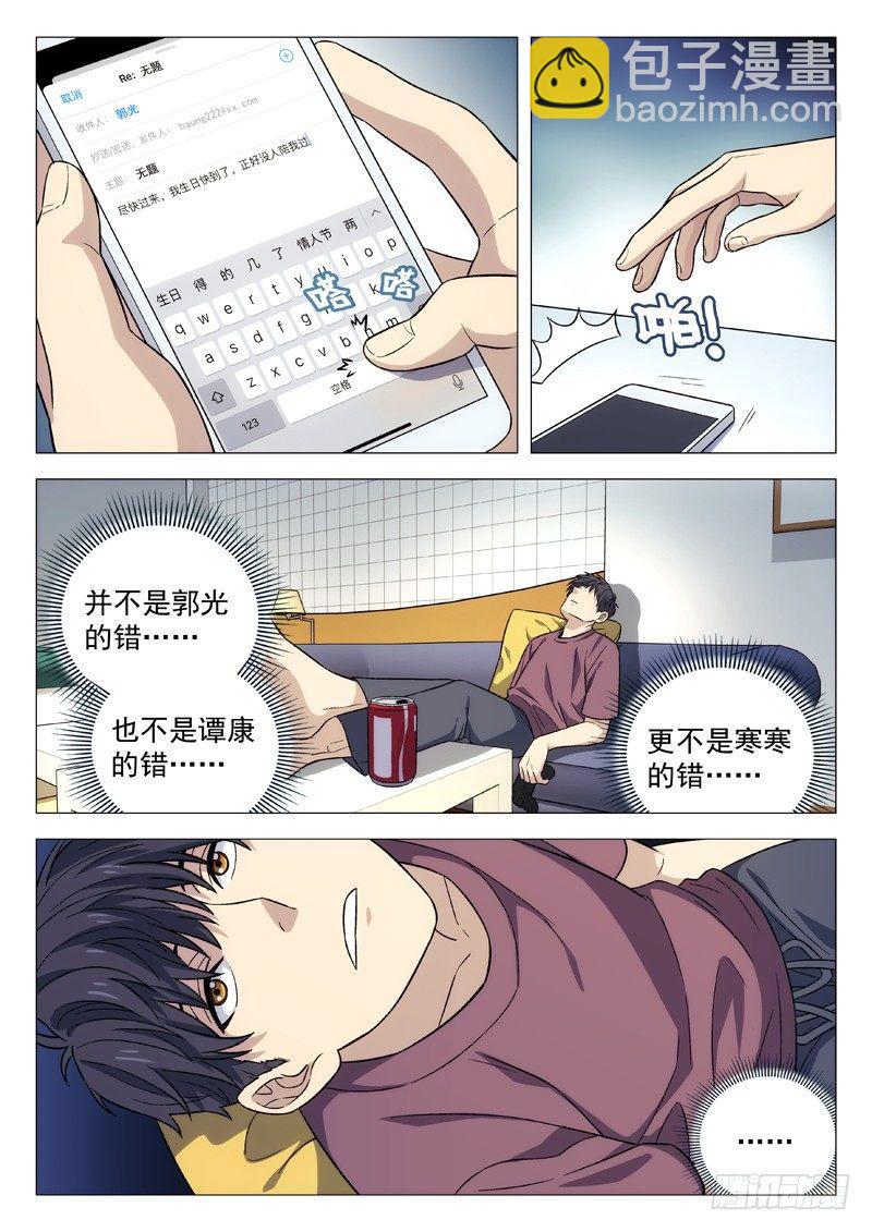 🍚星海荣耀 110：电话 第13页