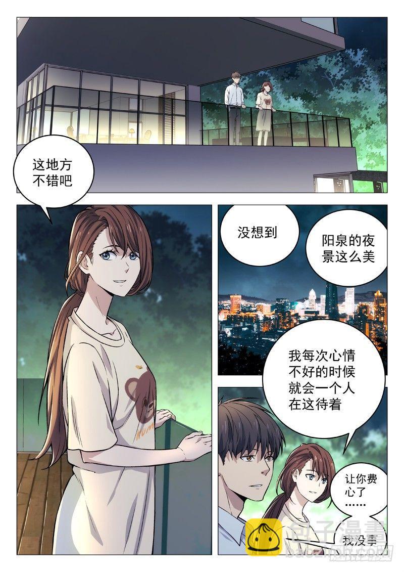 🍚星海荣耀 110：电话 第2页