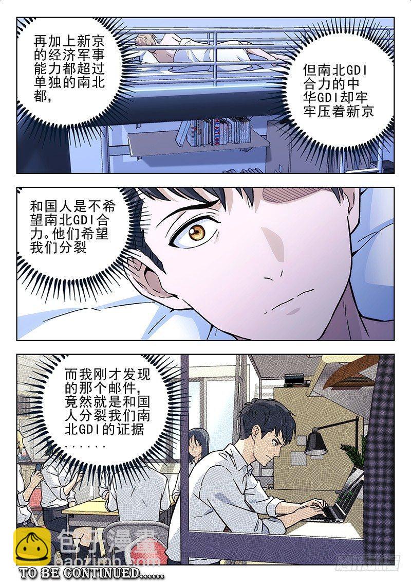 🍚星海荣耀 12：历史课 第15页